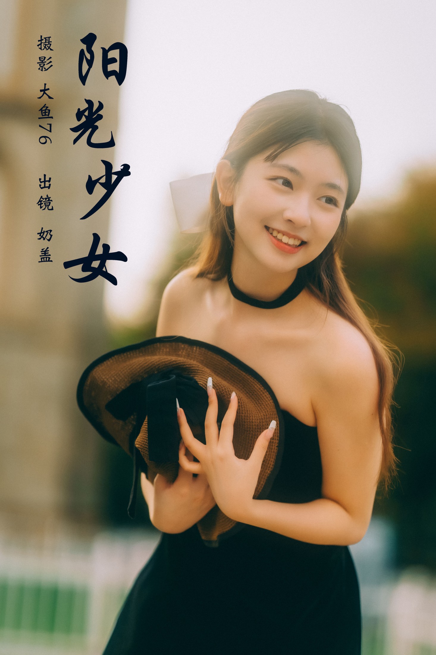 图片[1] - 只喝奶盖 - 《阳光少女》[31P] - 机器猫次元 - 机器猫次元