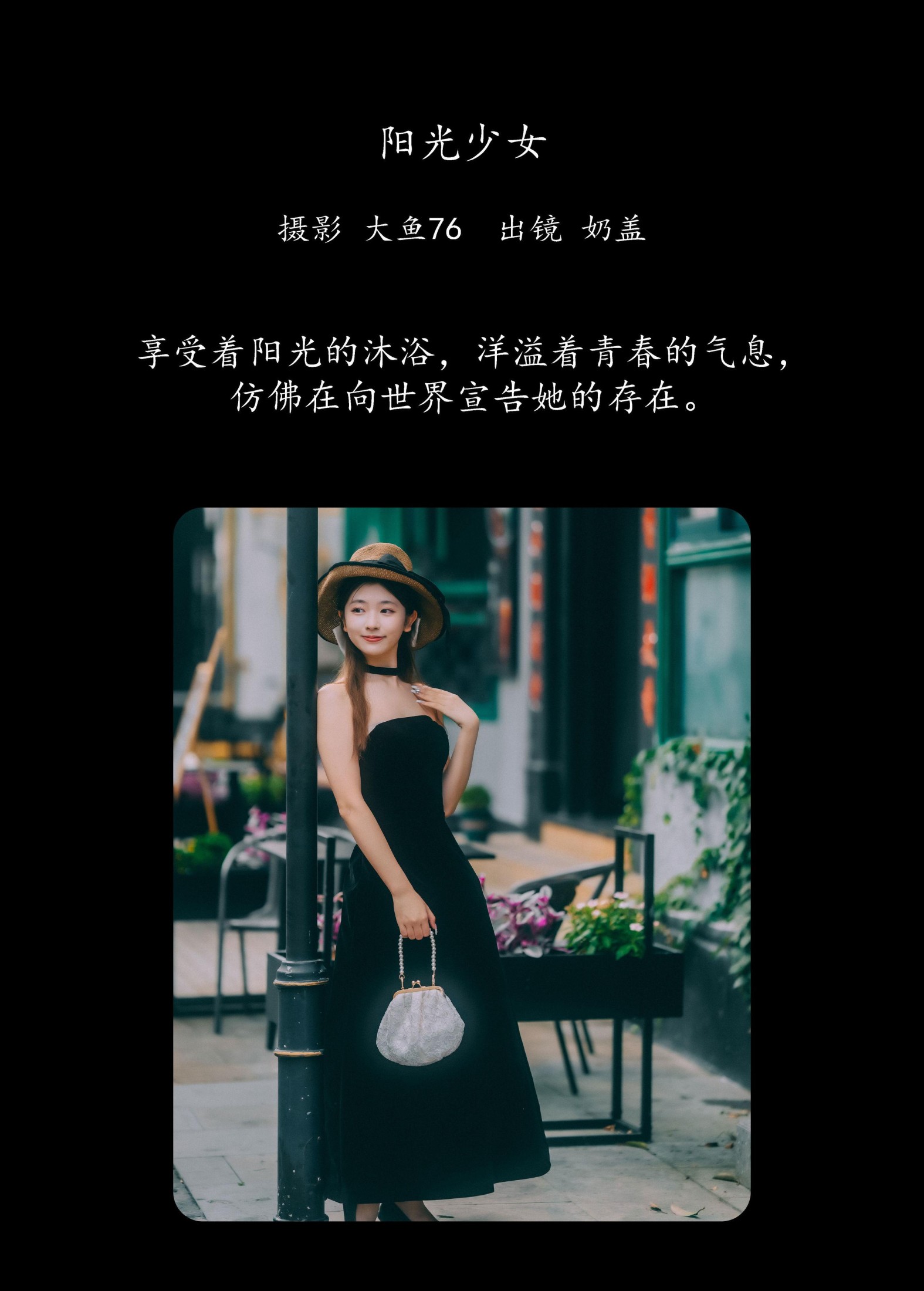 图片[2] - 只喝奶盖 - 《阳光少女》[31P] - 机器猫次元 - 机器猫次元