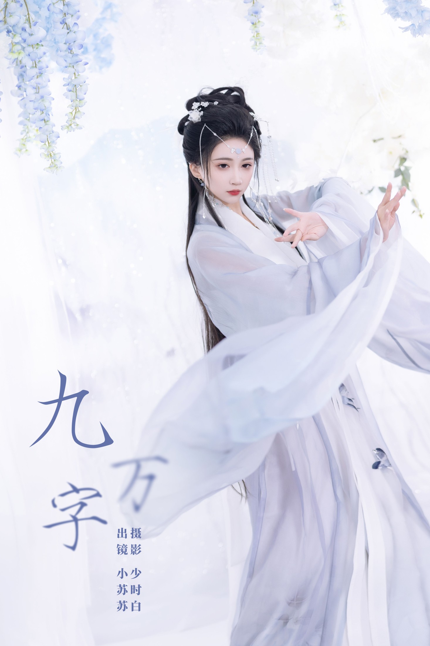 图片[1] - 绮罗生的小苏苏 - 《九万字》[26P] - 机器猫次元 - 机器猫次元