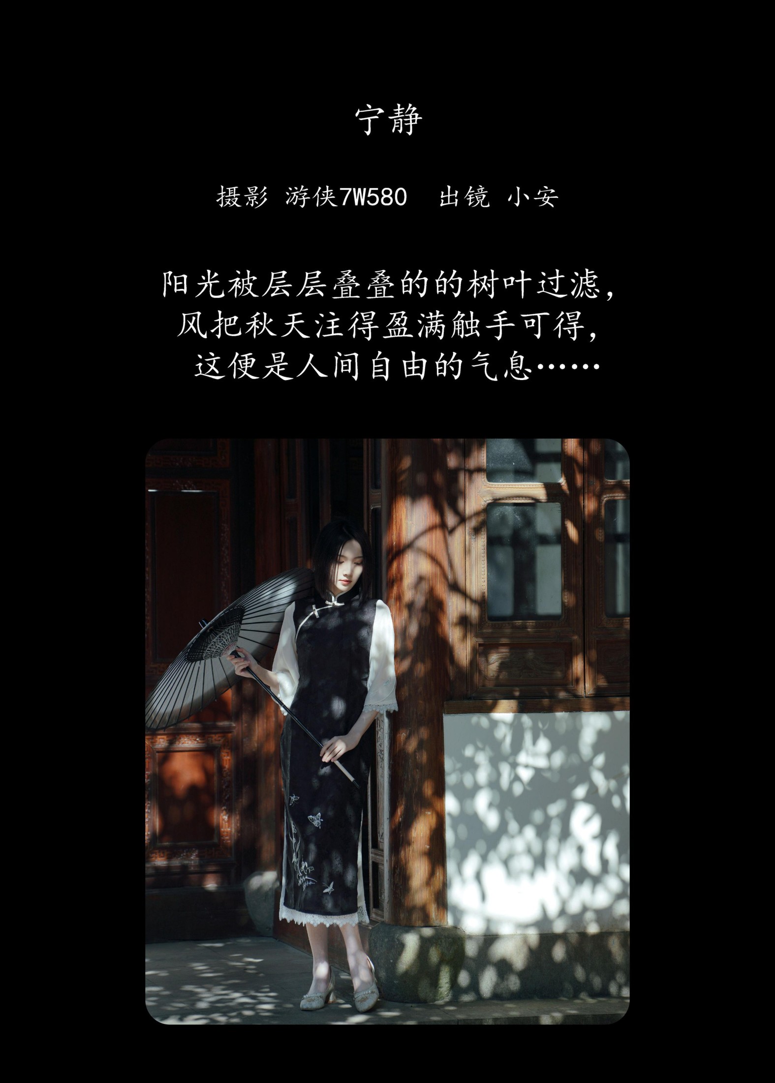 图片[2] - 小安 - 《宁静》[36P] - 机器猫次元 - 机器猫次元