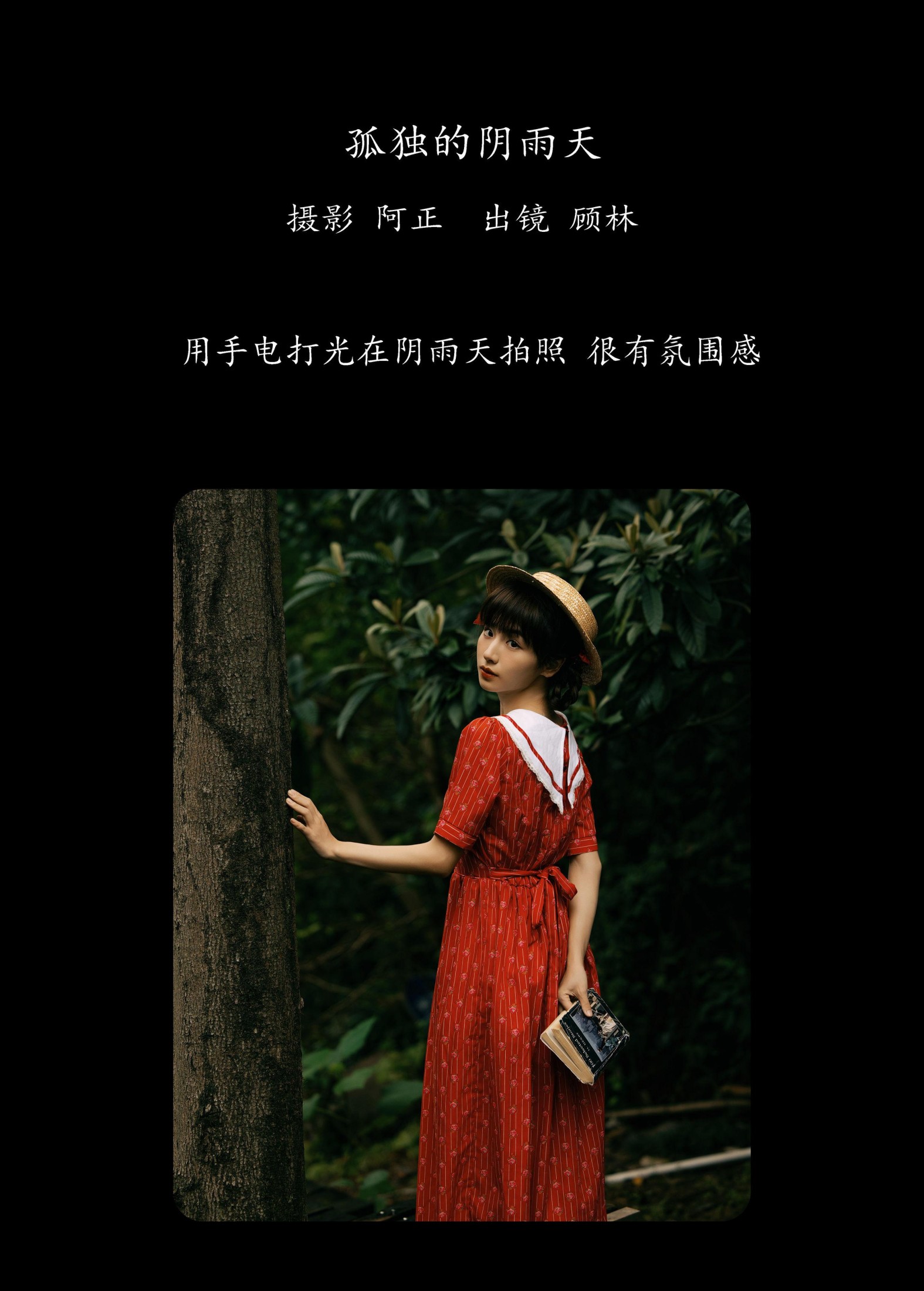 图片[2] - 顾林x - 《孤独的阴雨天》[22P] - 机器猫次元 - 机器猫次元