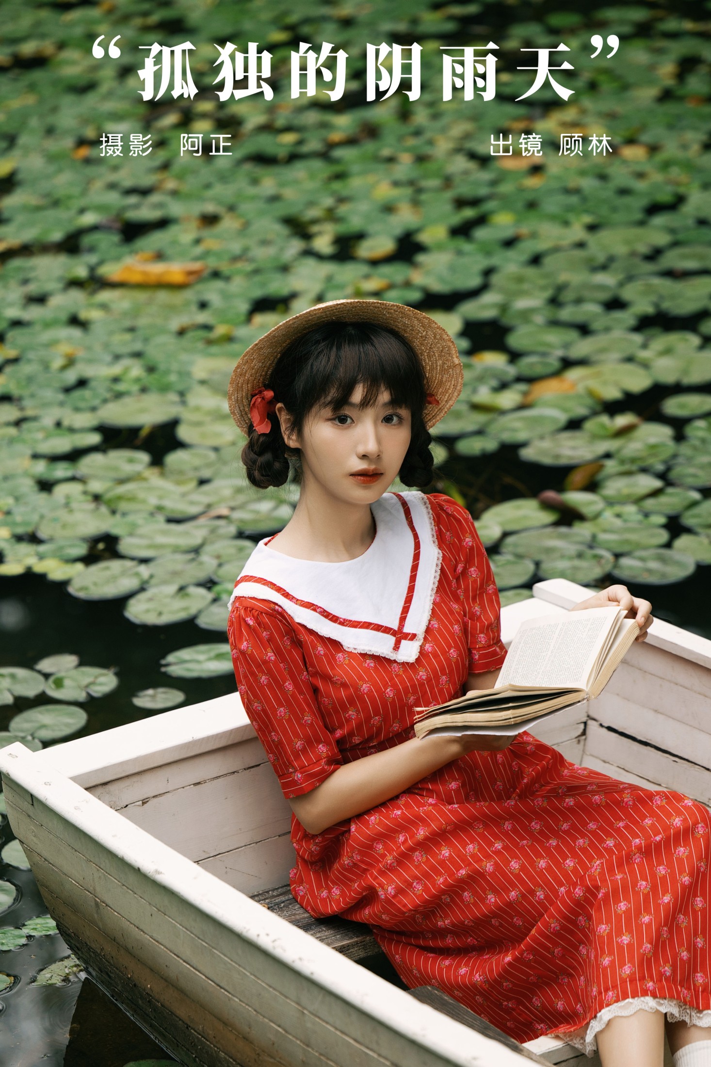 图片[1] - 顾林x - 《孤独的阴雨天》[22P] - 机器猫次元 - 机器猫次元