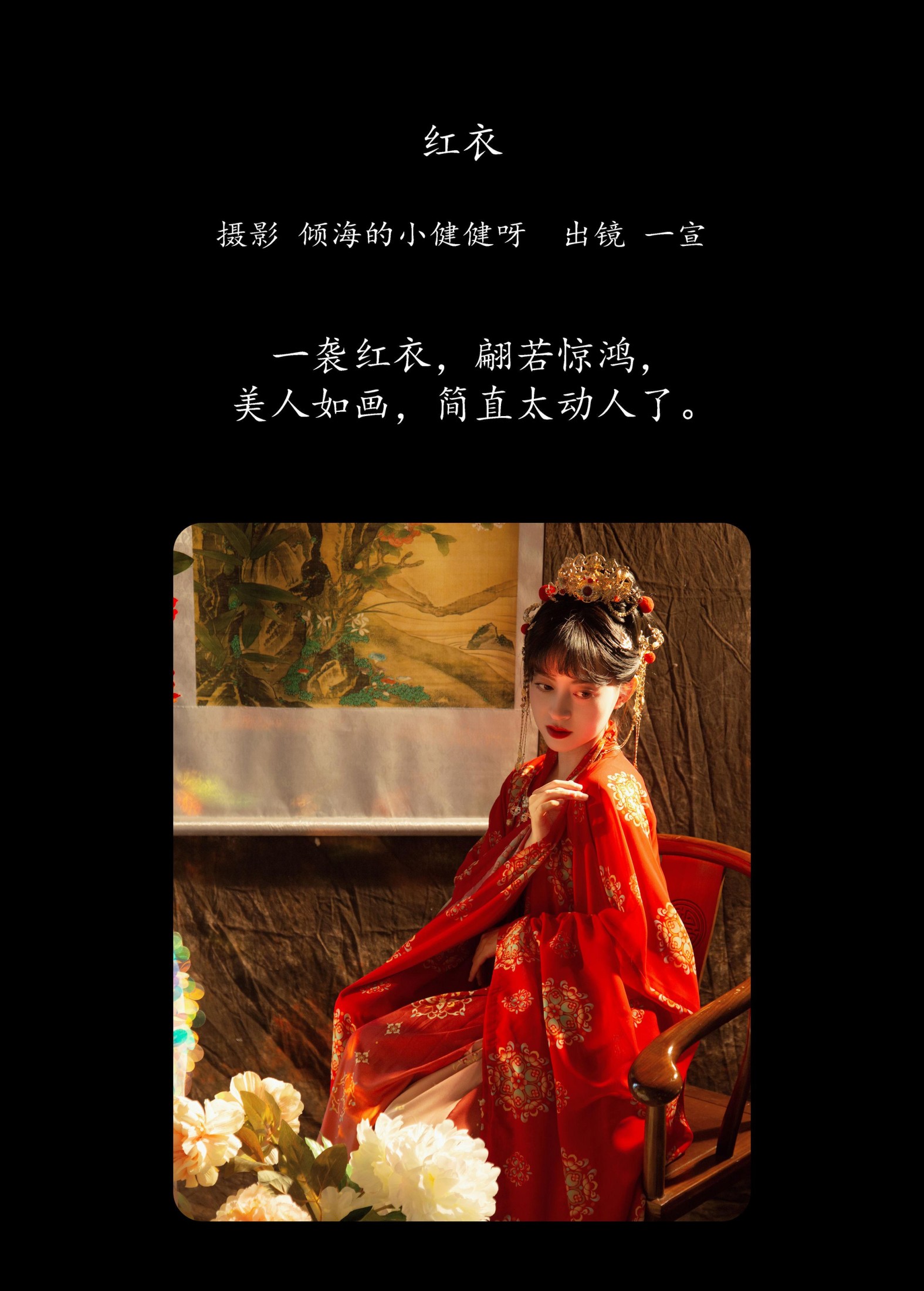 图片[2] - 壹萱- 《红衣》[22P] - 机器猫次元 - 机器猫次元