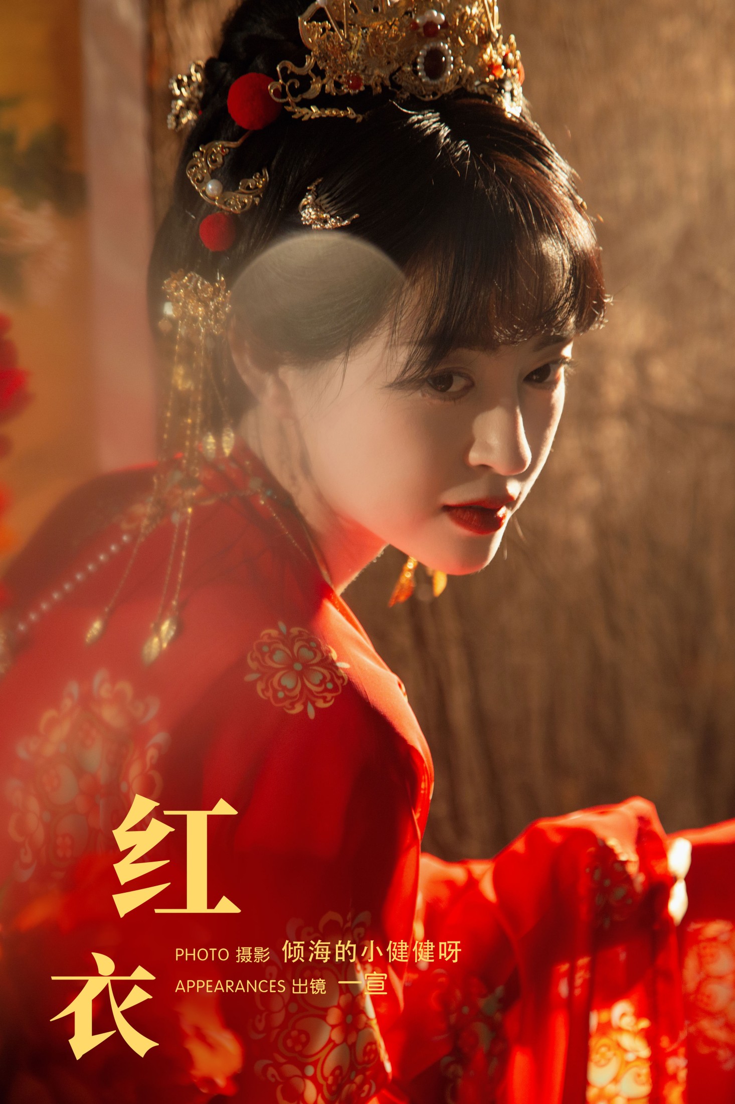 图片[1] - 壹萱- 《红衣》[22P] - 机器猫次元 - 机器猫次元