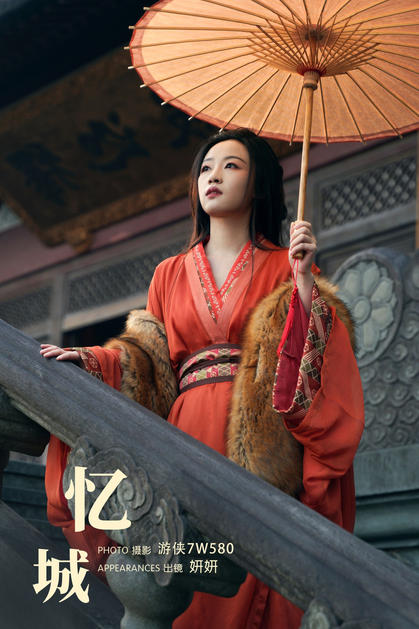 图片[1] - 妍妍 - 《忆城》[22P] - 机器猫次元 - 机器猫次元