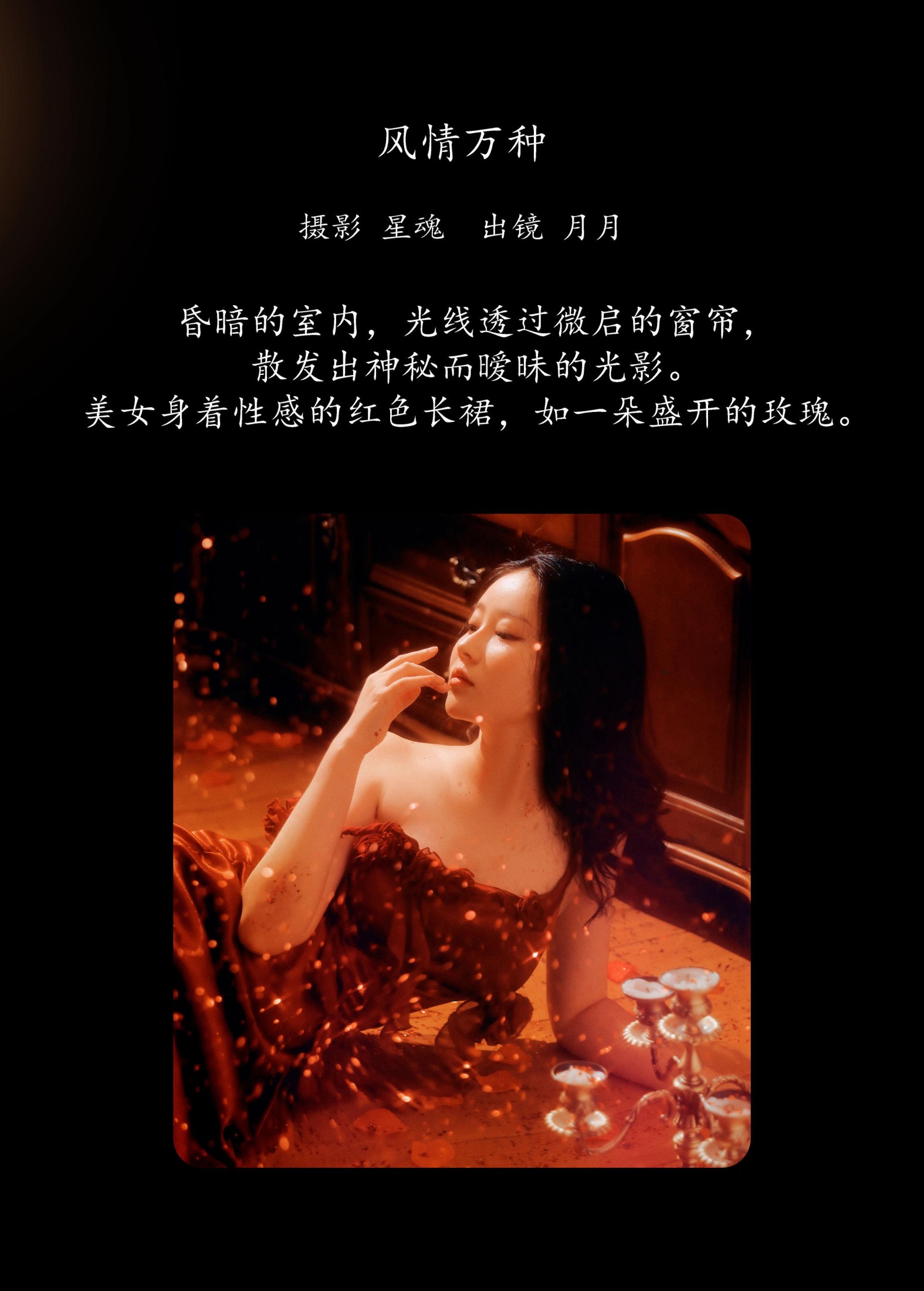 图片[2] - NNIAN年年 - 《风情万种》[25P] - 机器猫次元 - 机器猫次元