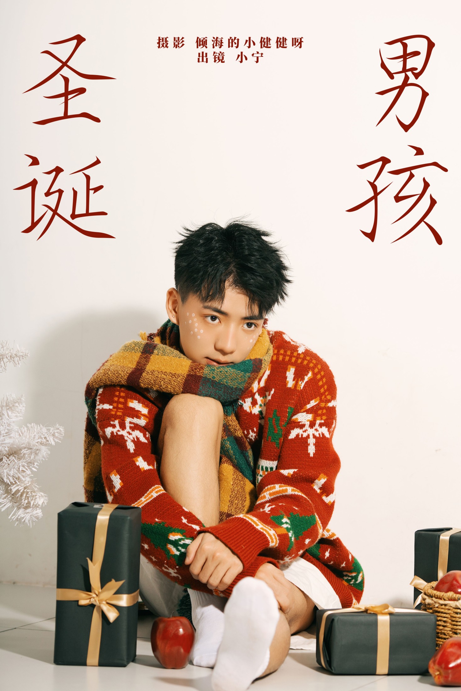 图片[1] - 澳涵 - 《圣诞男孩》[22P] - 机器猫次元 - 机器猫次元