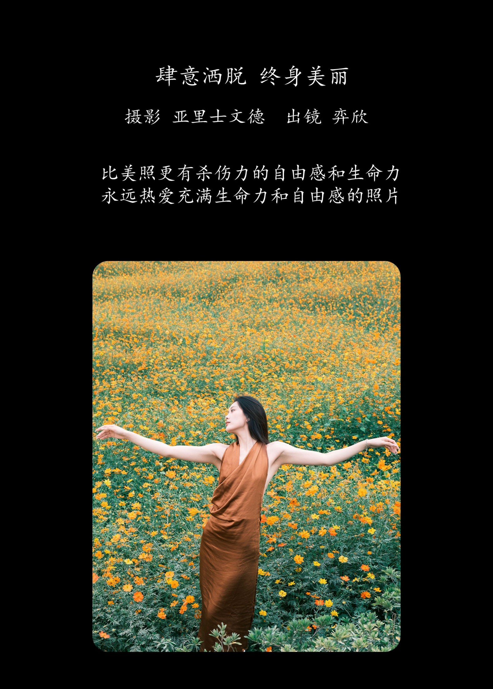 图片[2] - 皂烟象 - 《肆意洒脱，终身美丽》[30P] - 机器猫次元 - 机器猫次元