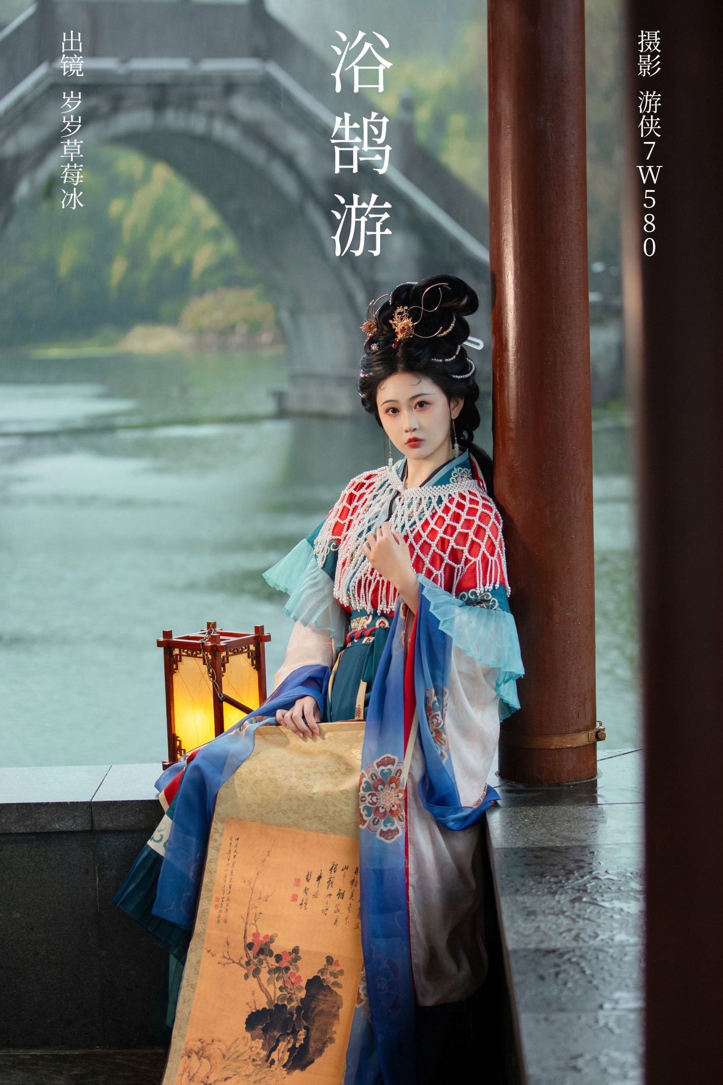 图片[1] - 湫一只岁岁 - 《浴鹄游》[21P] - 机器猫次元 - 机器猫次元