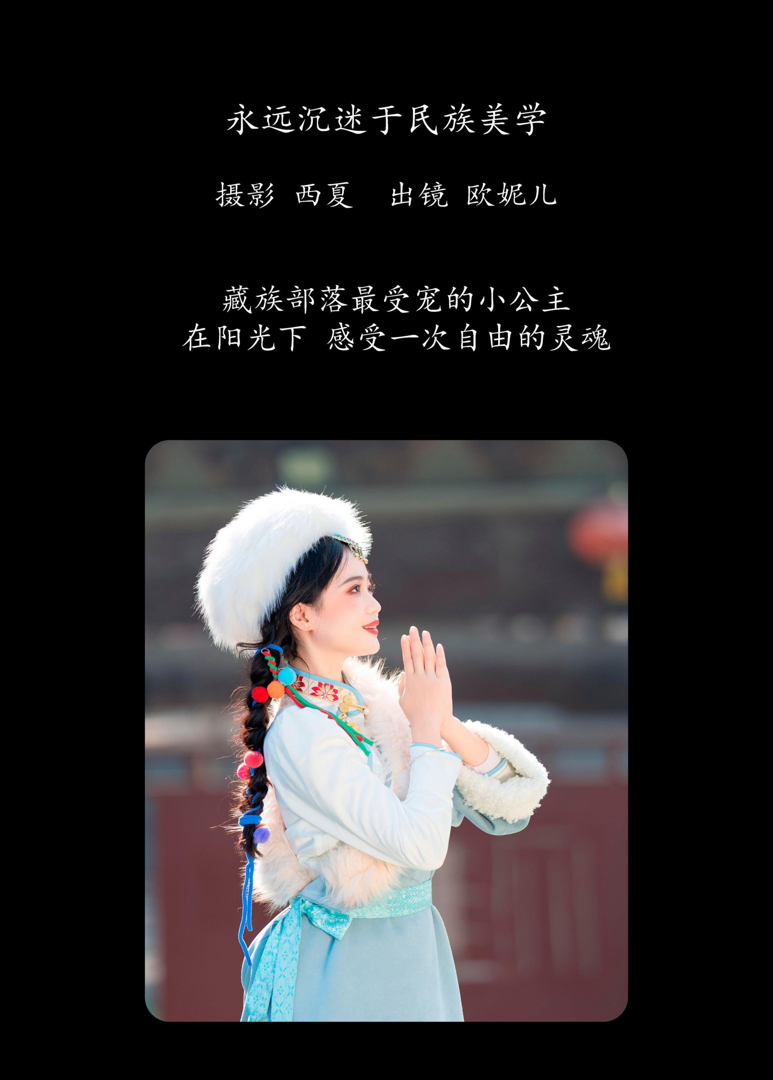图片[2] - 小欧O - 《永远沉迷于民族美学》[22P] - 机器猫次元 - 机器猫次元