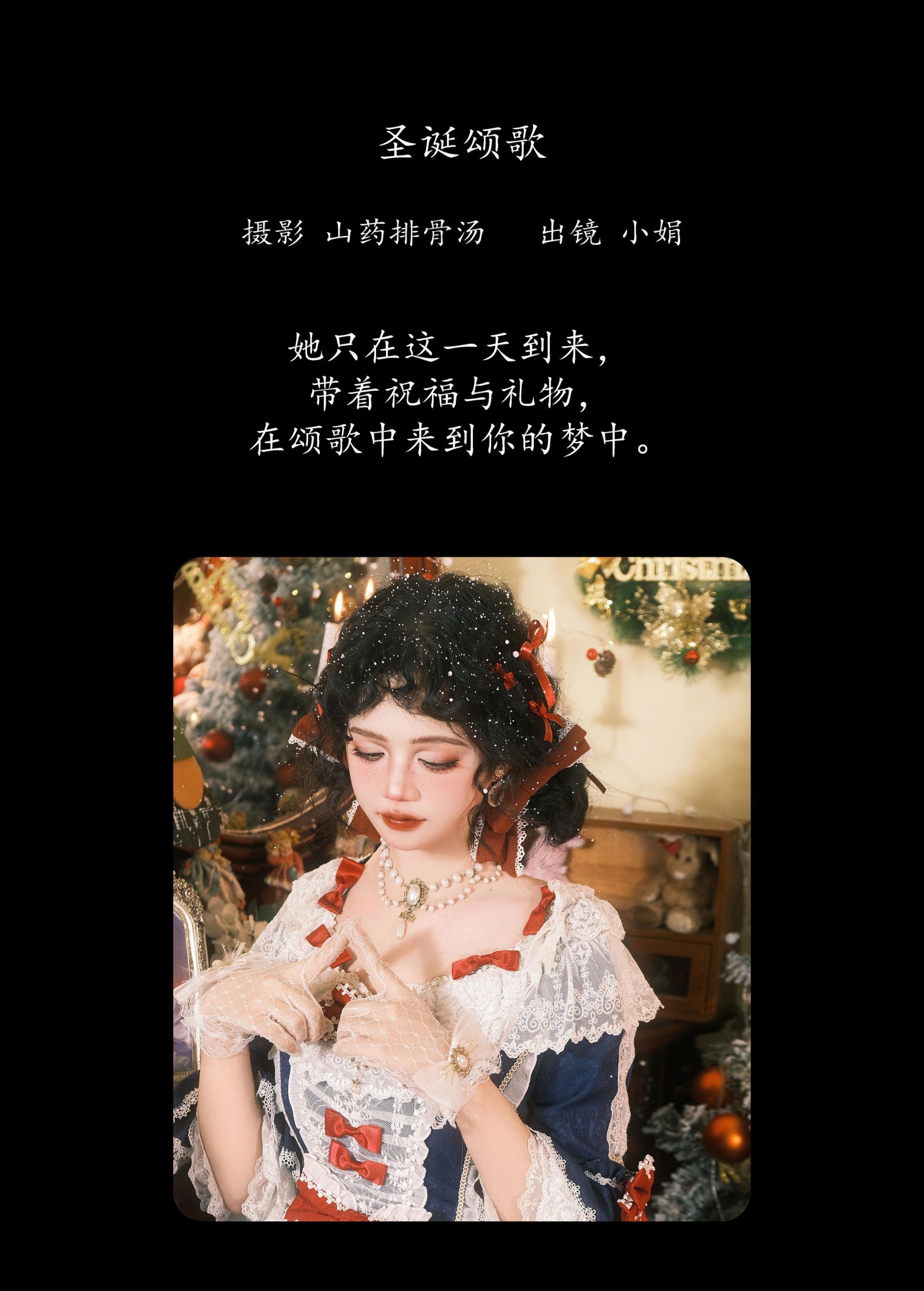 图片[2] - 小娟 - 《圣诞颂歌》[21P] - 机器猫次元 - 机器猫次元