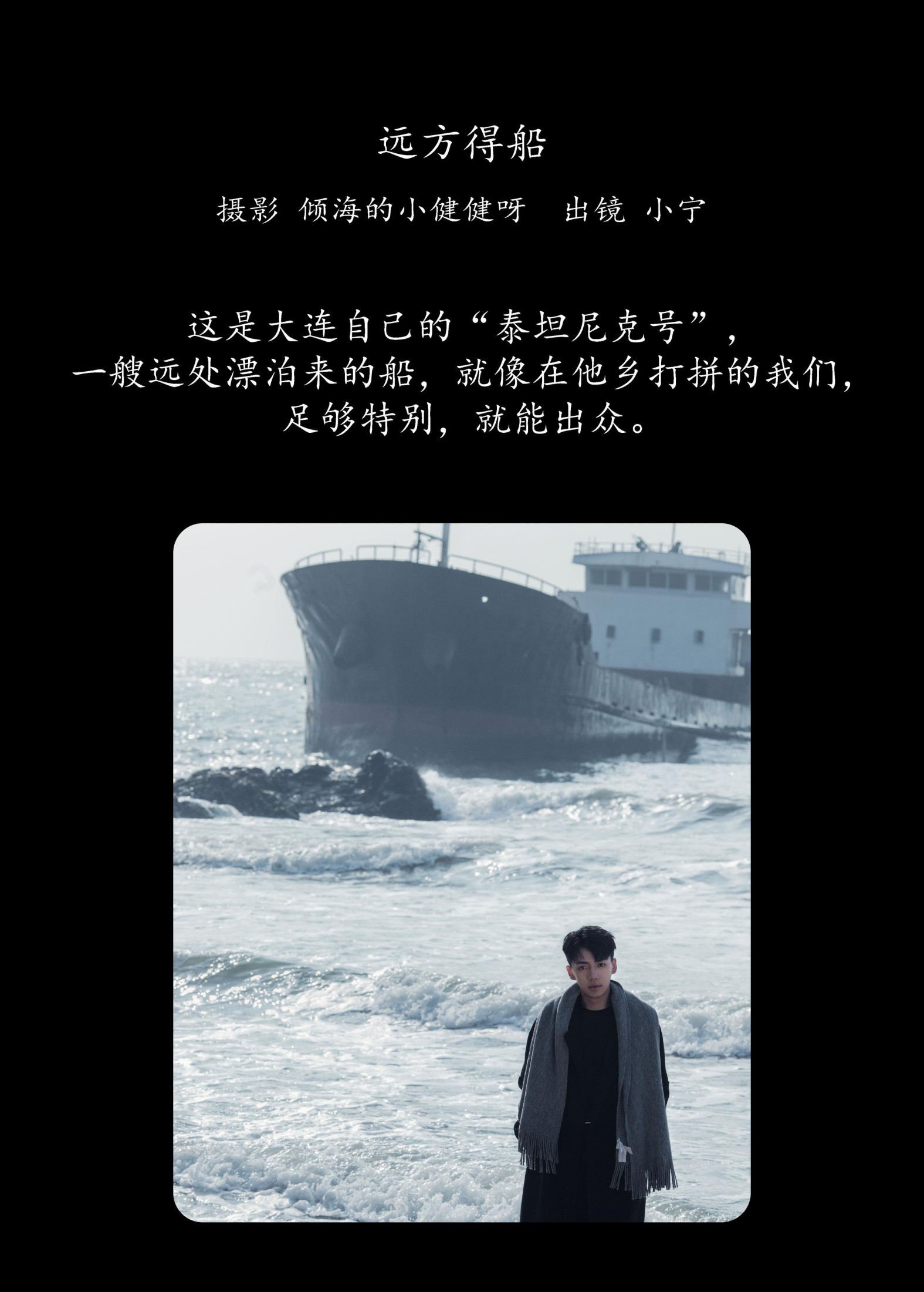 图片[2] - 澳涵 - 《远方得船》[23P] - 机器猫次元 - 机器猫次元