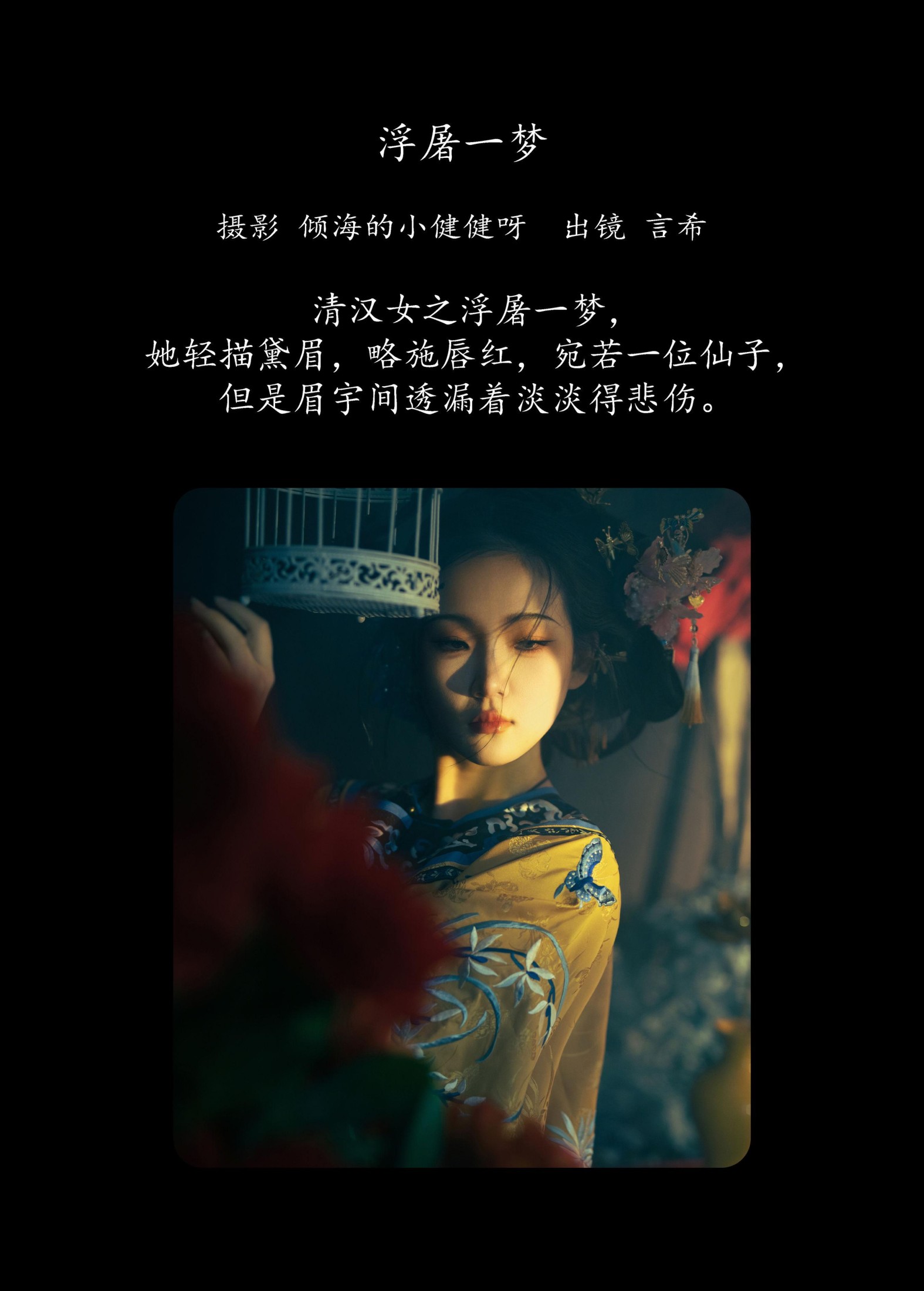 图片[2] - 相望回首喵喵喵 - 《浮屠一梦》[34P] - 机器猫次元 - 机器猫次元