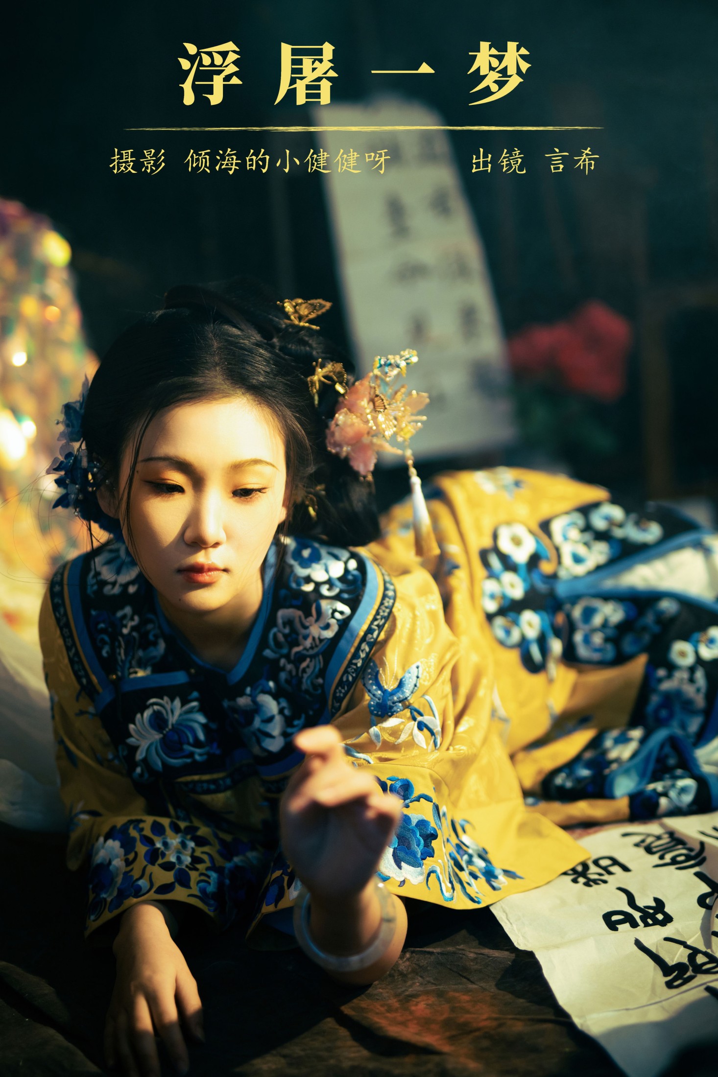 图片[1] - 相望回首喵喵喵 - 《浮屠一梦》[34P] - 机器猫次元 - 机器猫次元