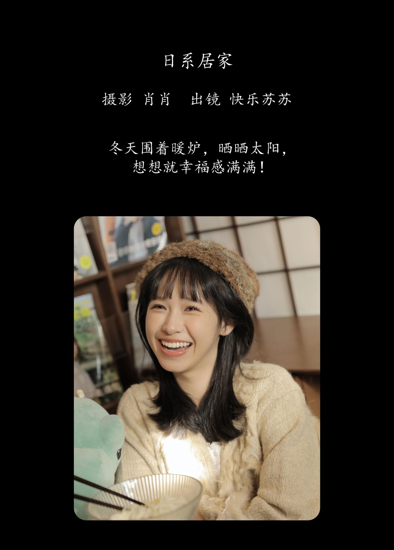 图片[2] - 快乐苏苏 - 《日系居家》[31P] - 机器猫次元 - 机器猫次元