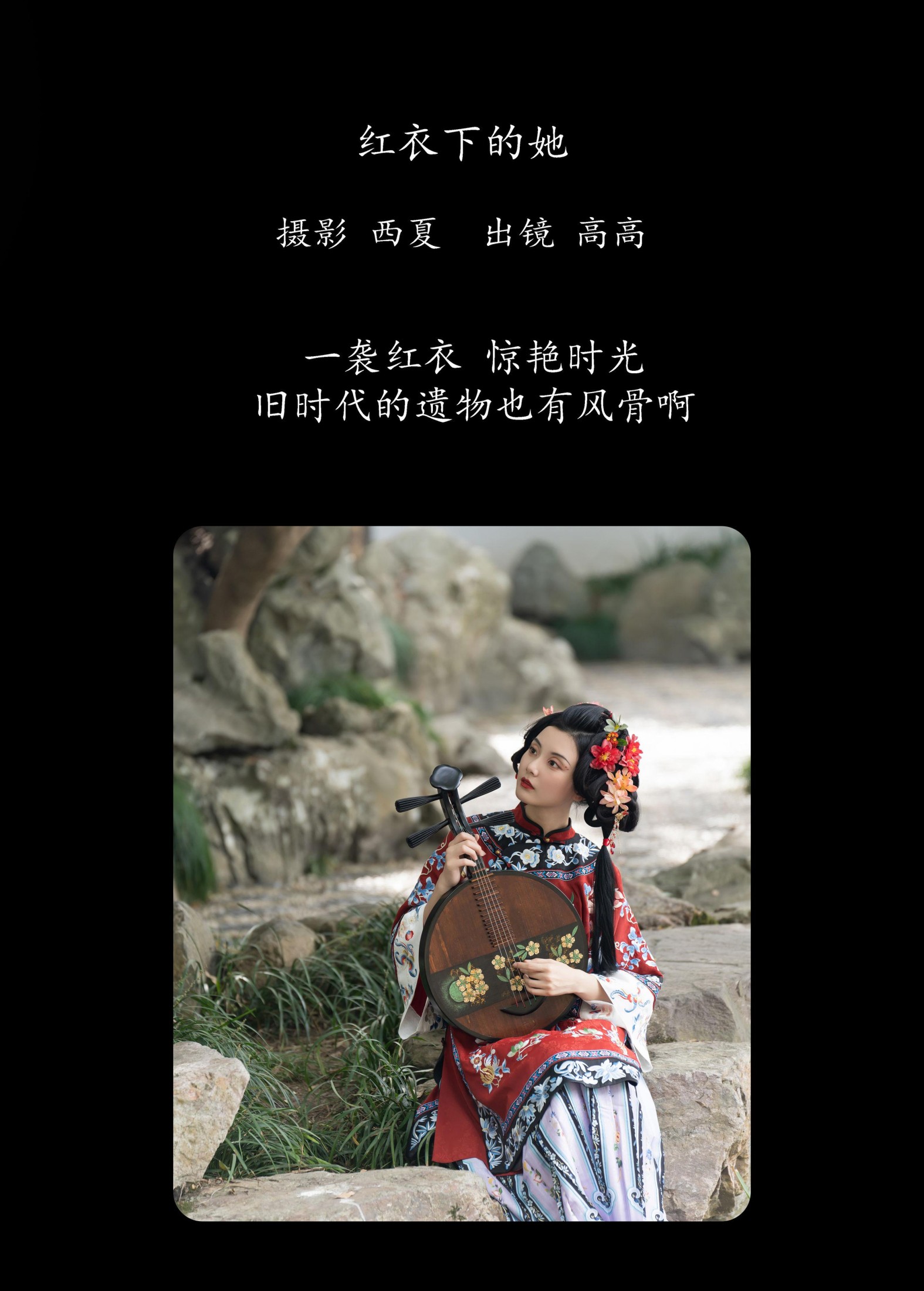 图片[2] - 高高 - 《红衣下的她》[28P] - 机器猫次元 - 机器猫次元