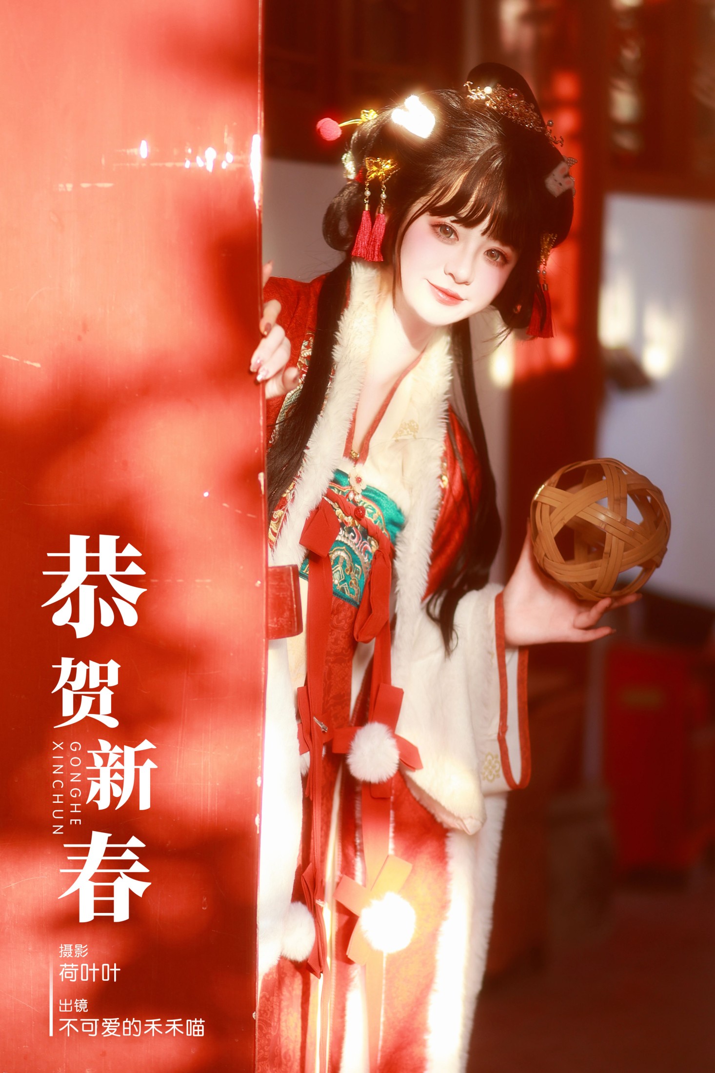图片[1] - 不可爱的禾禾喵 - 《恭贺新春》[30P] - 机器猫次元 - 机器猫次元