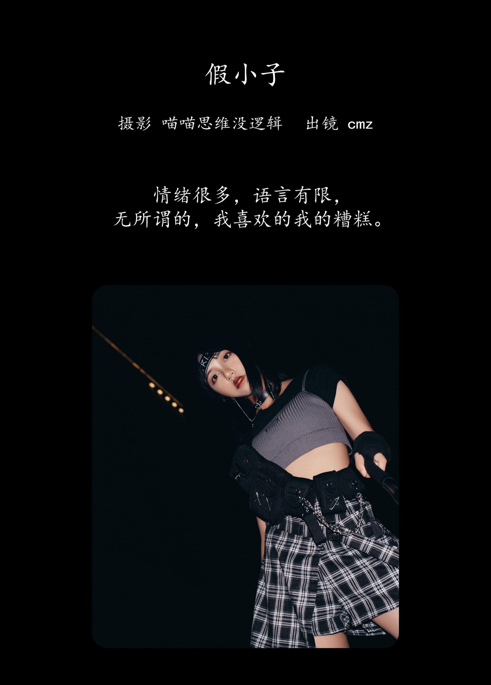图片[2] - cmz - 《假小子》[22P] - 机器猫次元 - 机器猫次元