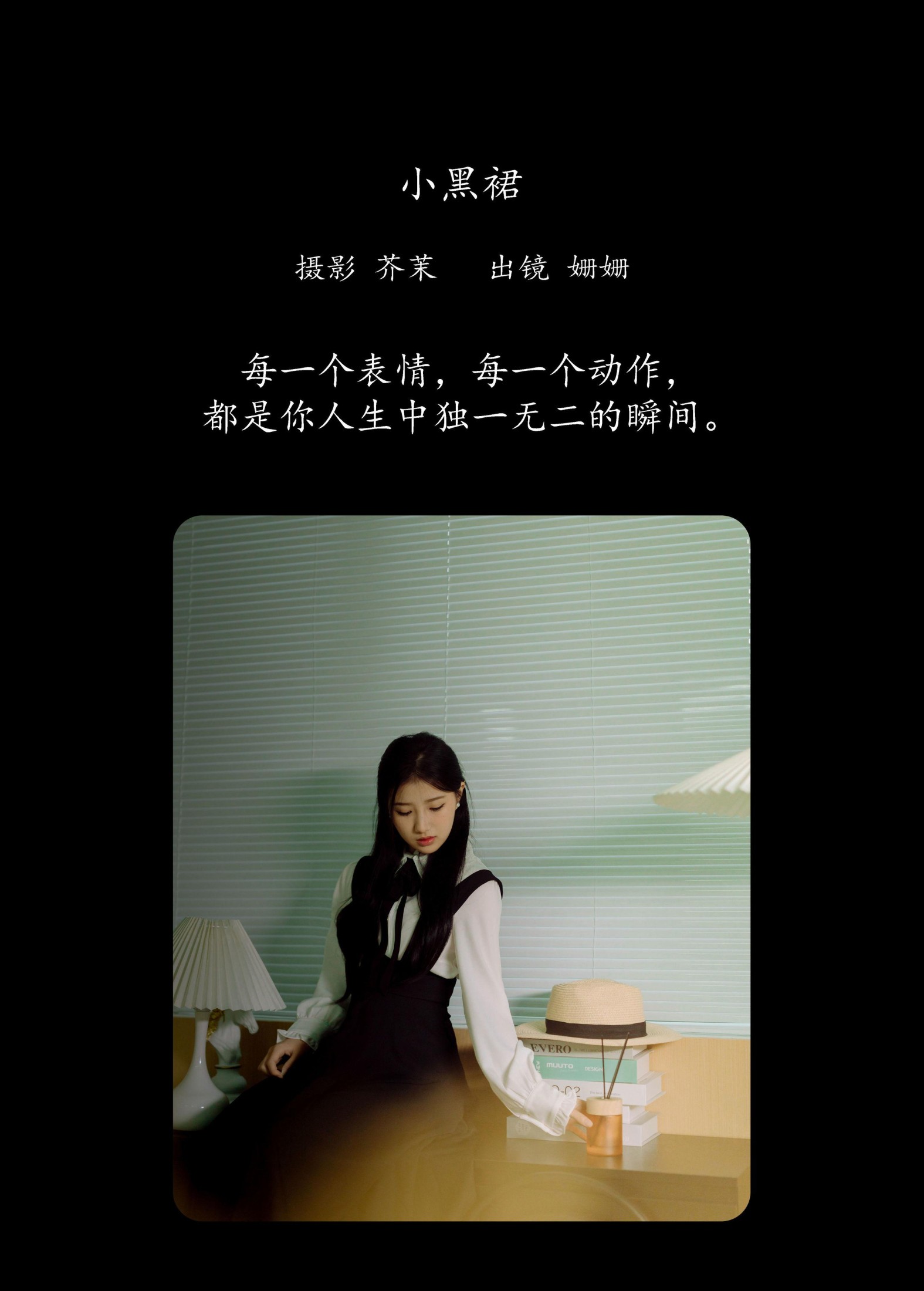 图片[2] - 羊毛珊儿 - 《小黑裙》[28P] - 机器猫次元 - 机器猫次元