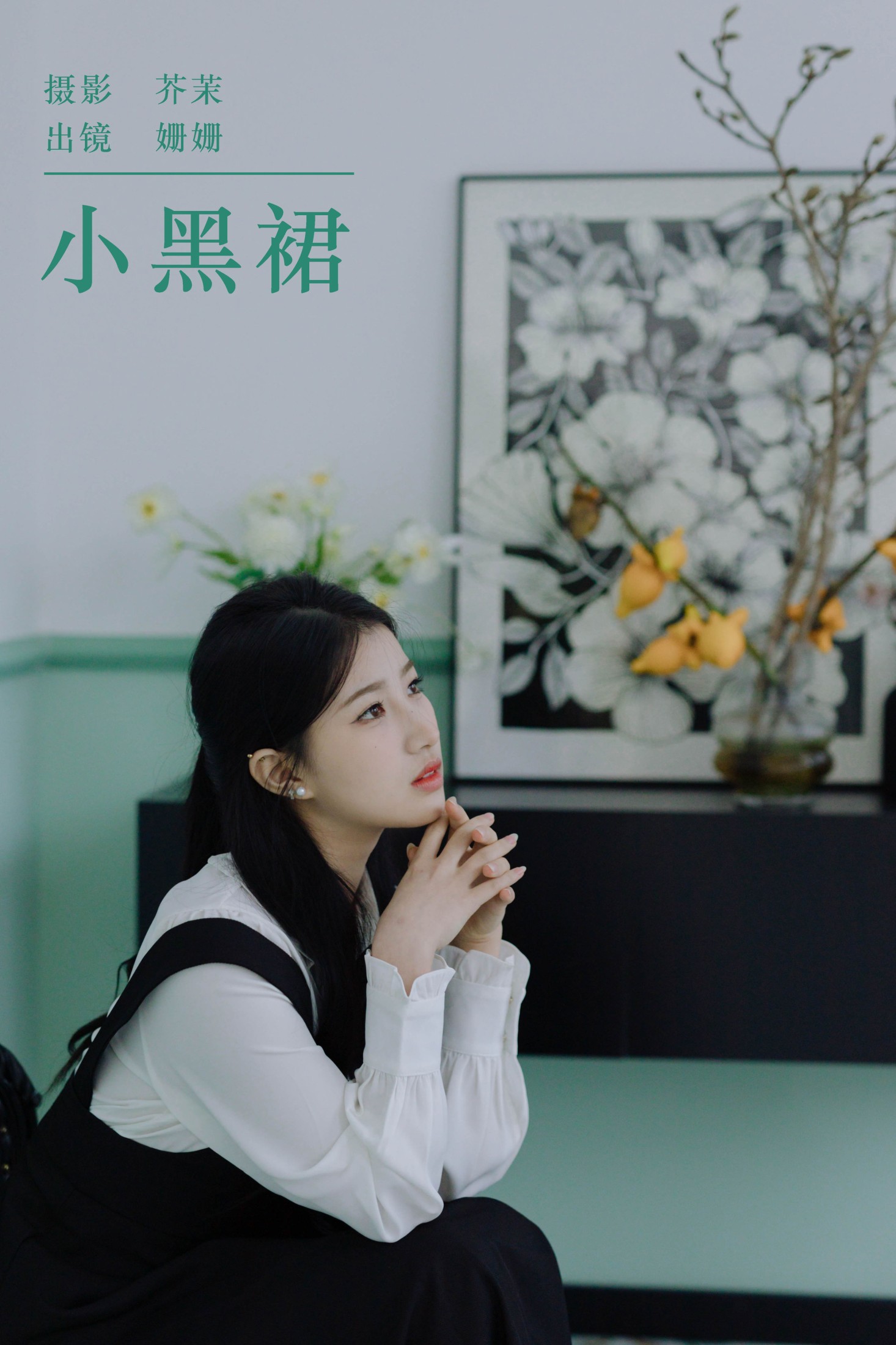 图片[1] - 羊毛珊儿 - 《小黑裙》[28P] - 机器猫次元 - 机器猫次元