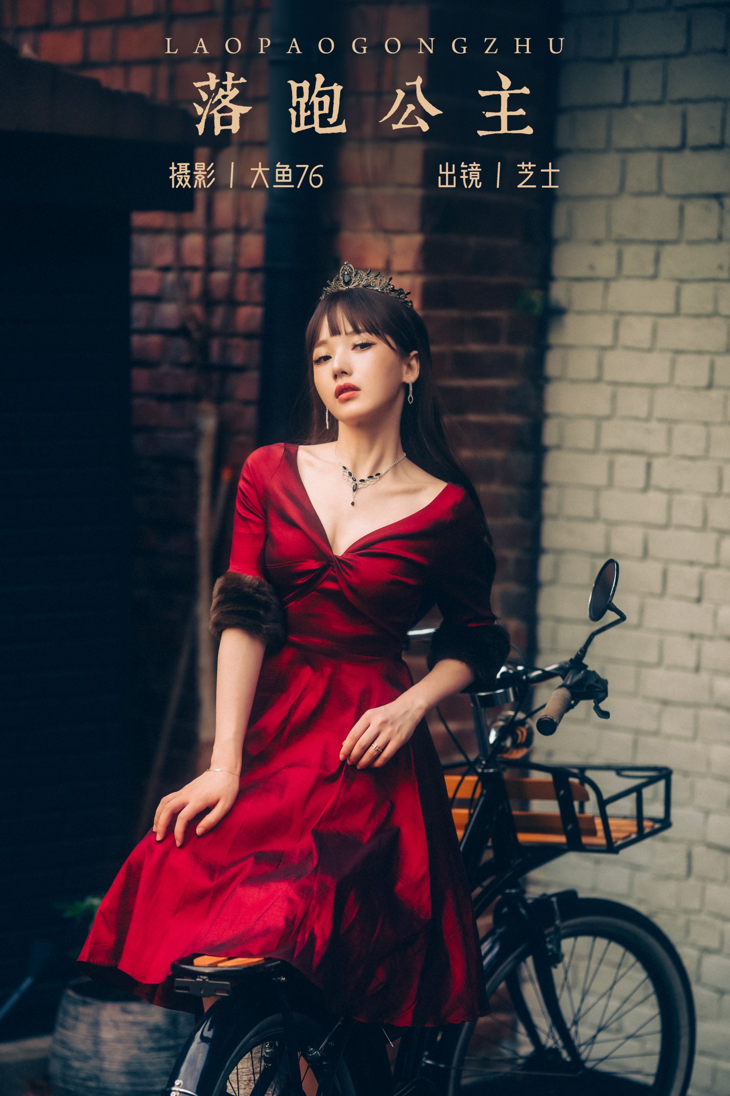 图片[1] - 芝士 - 《落跑公主》[36P] - 机器猫次元 - 机器猫次元