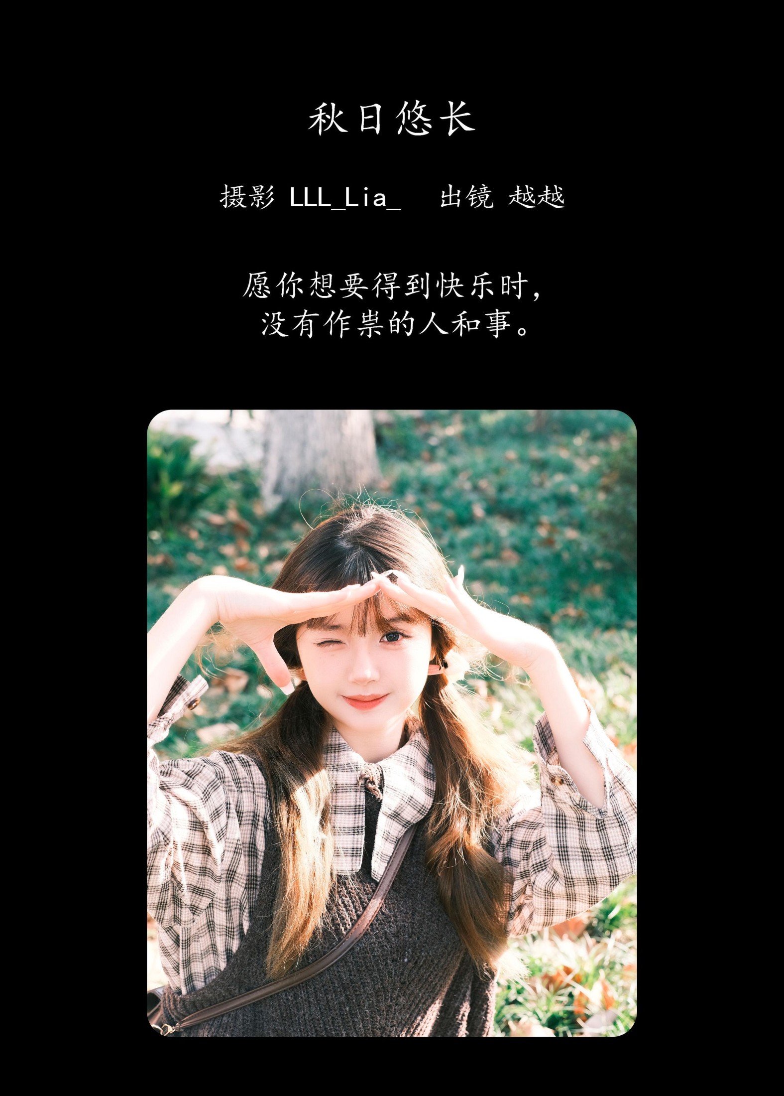 图片[2] - 月月公主 - 《秋日悠长》[30P] - 机器猫次元 - 机器猫次元