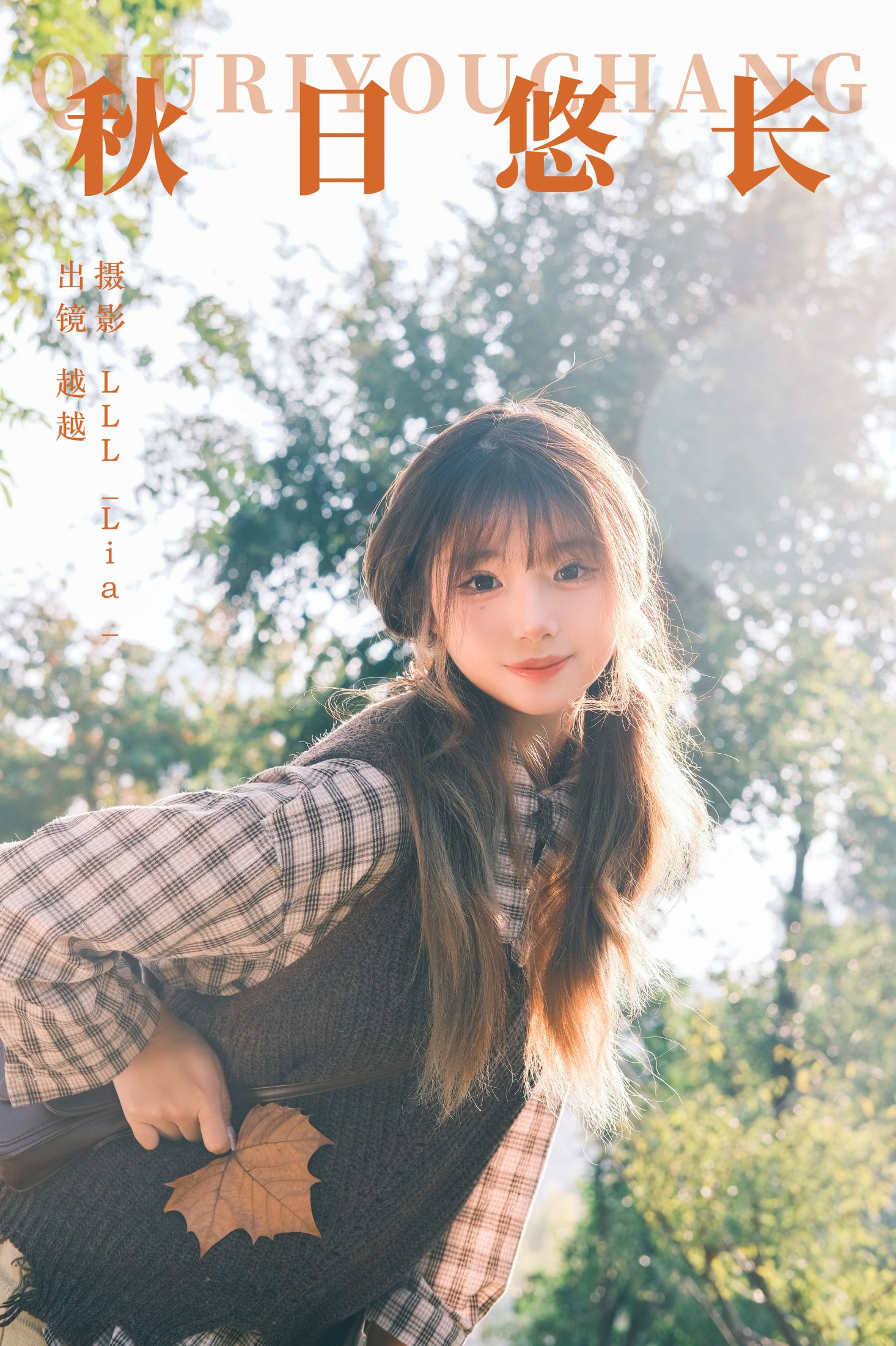 图片[1] - 月月公主 - 《秋日悠长》[30P] - 机器猫次元 - 机器猫次元