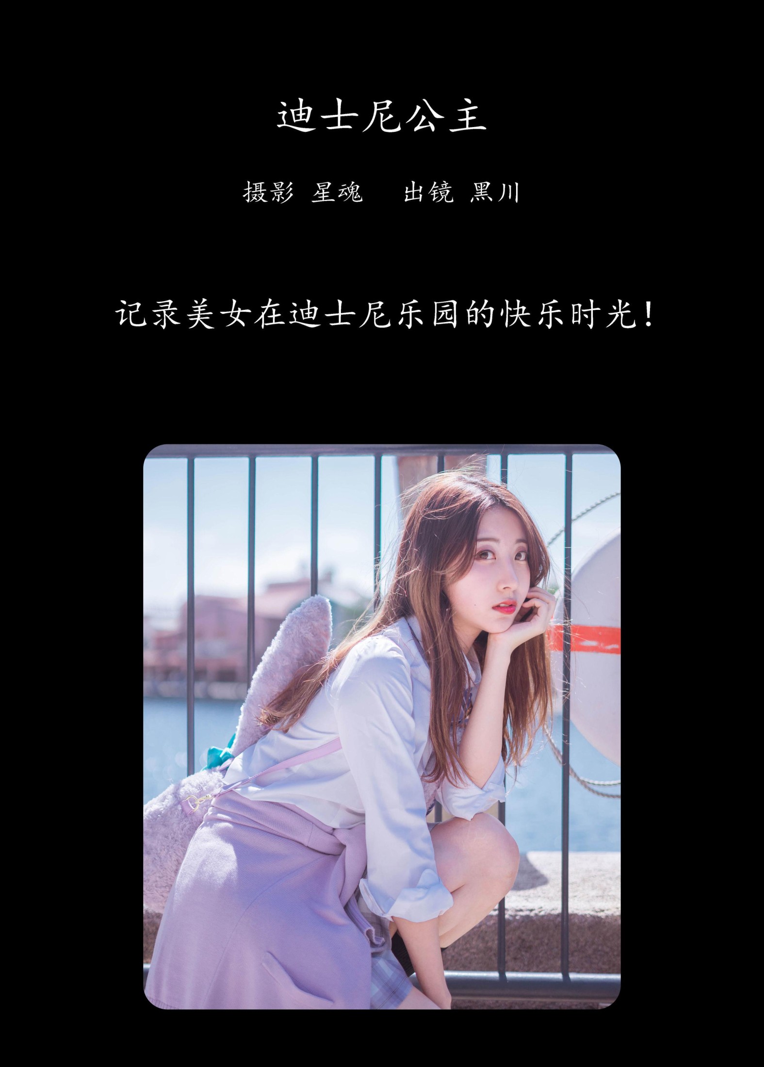 图片[2] - 黑川 - 《迪士尼公主》[23P] - 机器猫次元 - 机器猫次元