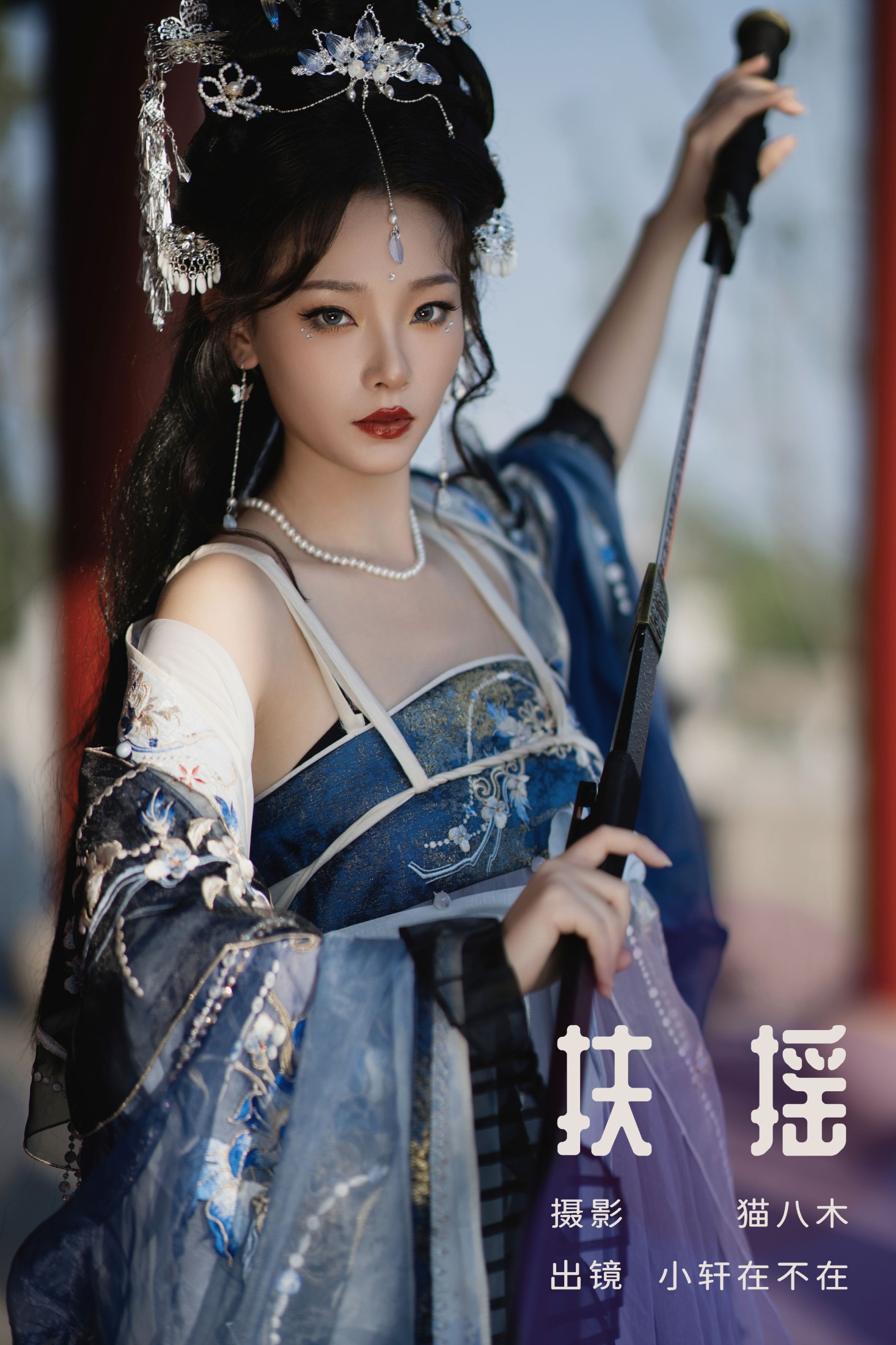 图片[1] - 一吱小轩 - 《扶摇》[26P] - 机器猫次元 - 机器猫次元