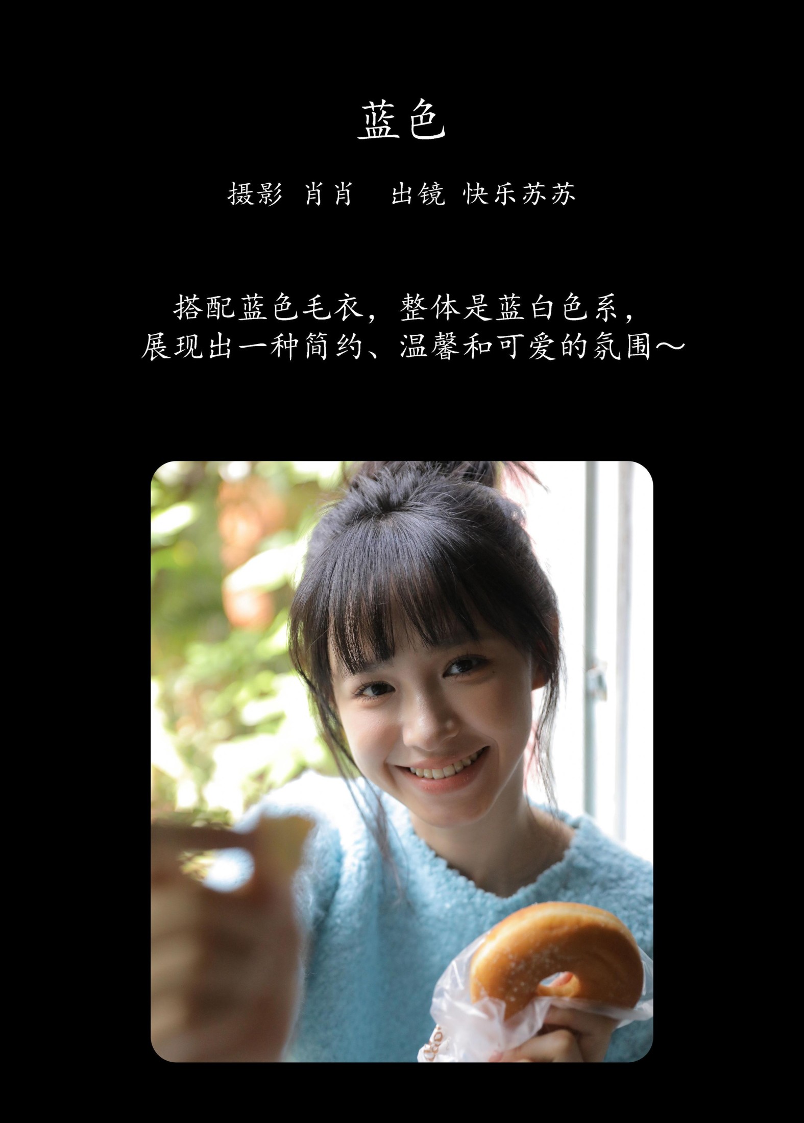 图片[2] - 快乐苏苏 - 《蓝色》[33P] - 机器猫次元 - 机器猫次元