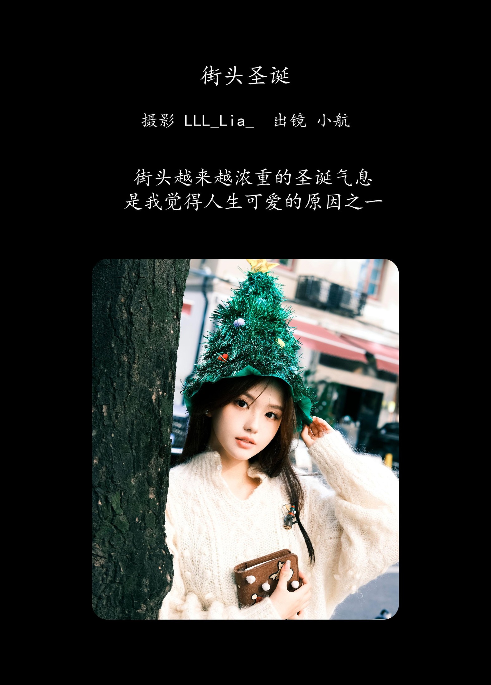 图片[2] - 小航 - 《街头圣诞》[29P] - 机器猫次元 - 机器猫次元