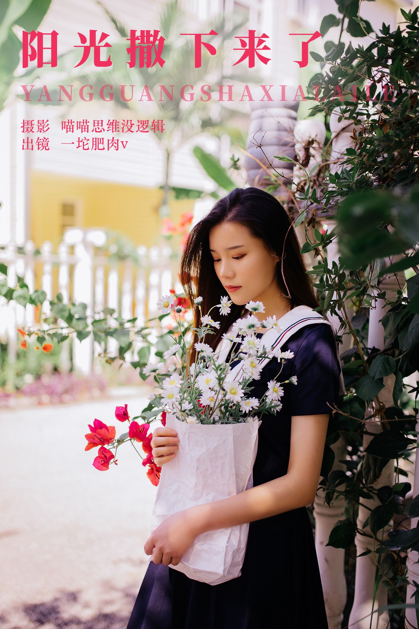 图片[1] - 一坨肥肉vv - 《阳光撒下来了》[22P] - 机器猫次元 - 机器猫次元