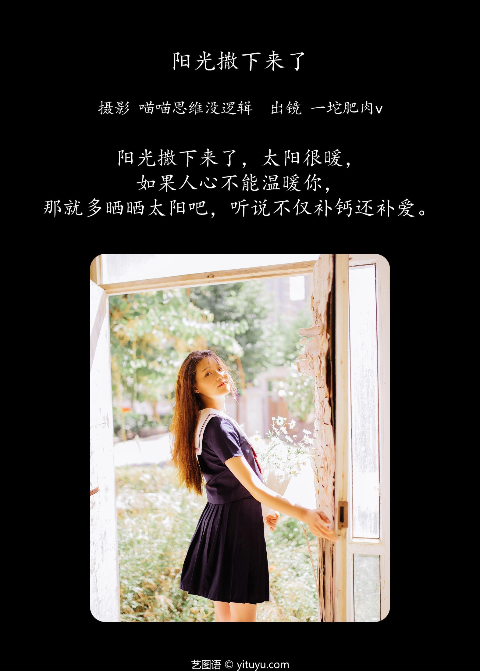 图片[2] - 一坨肥肉vv - 《阳光撒下来了》[22P] - 机器猫次元 - 机器猫次元