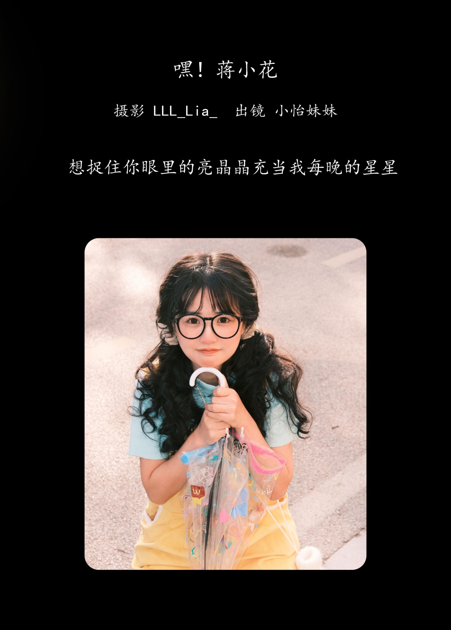 图片[2] - 小怡妹妹cute - 《嘿！蒋小花》[26P] - 机器猫次元 - 机器猫次元
