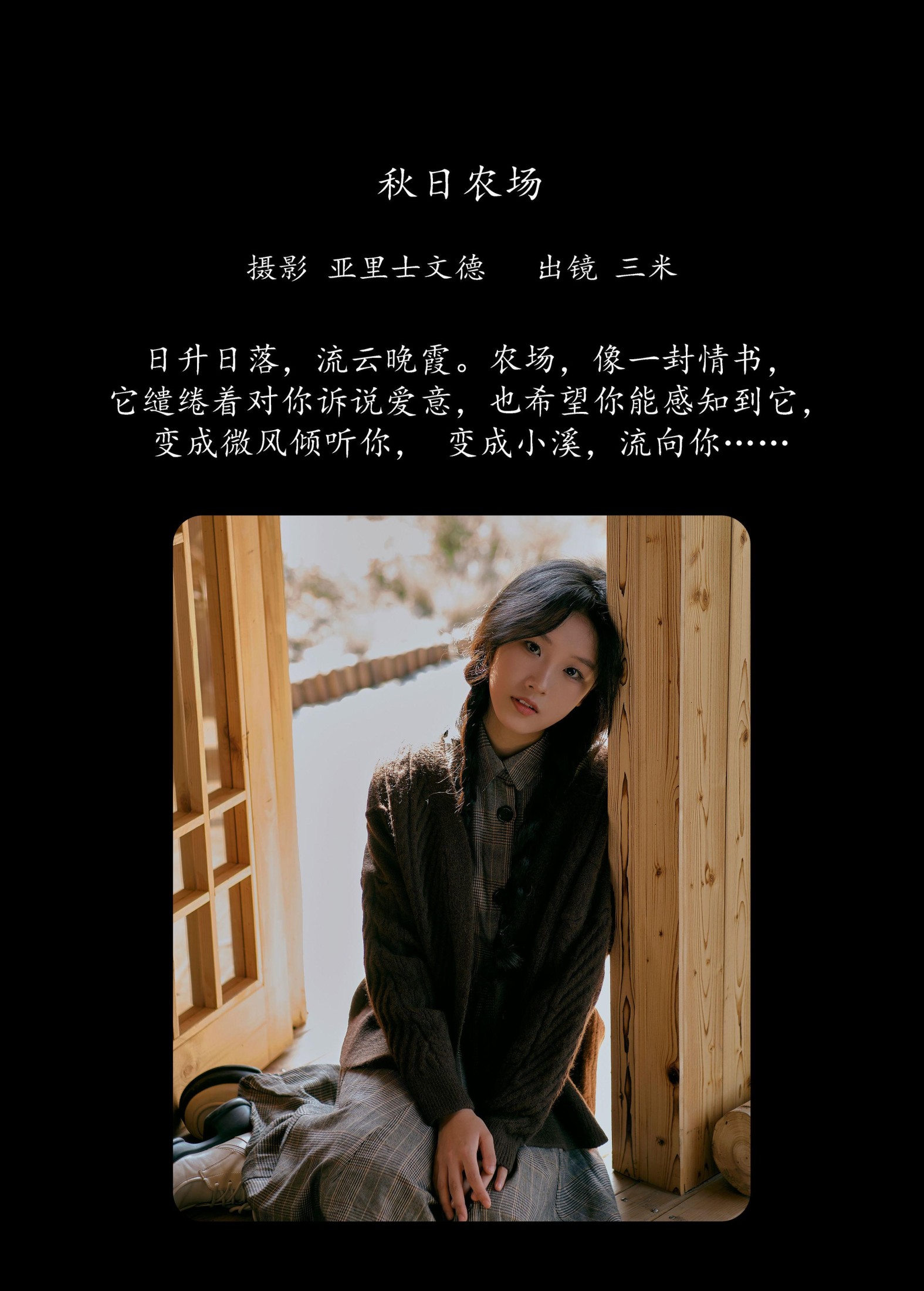图片[2] - Senmi - 《秋日农场》[23P] - 机器猫次元 - 机器猫次元