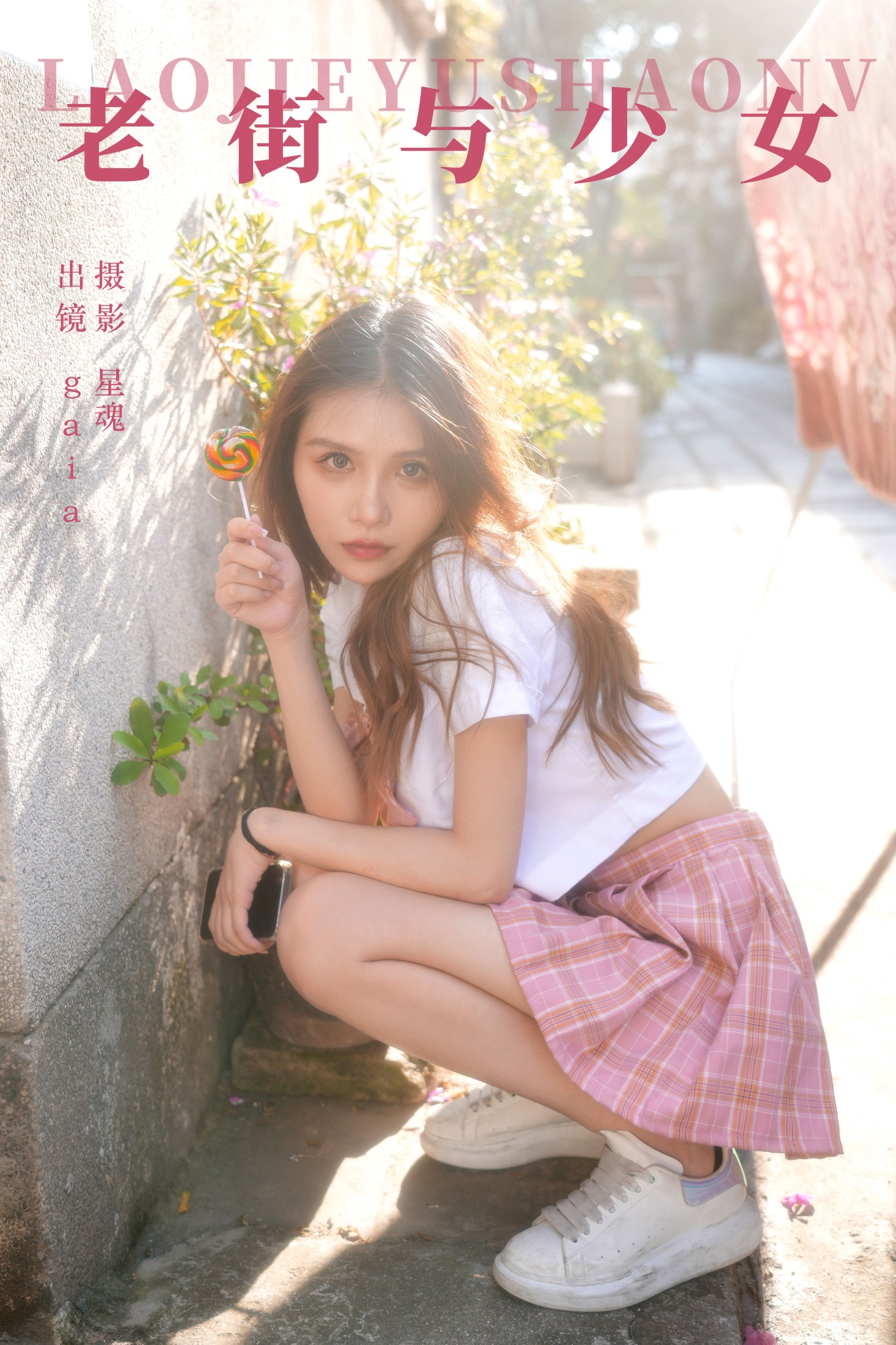 图片[1] - Gaia - 《老街与少女》[22P] - 机器猫次元 - 机器猫次元