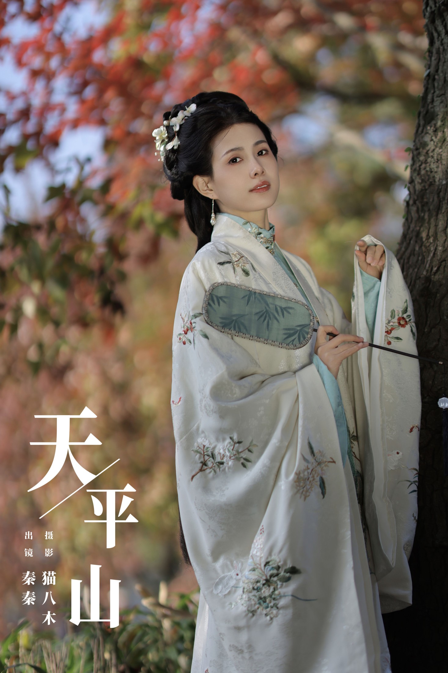 图片[1] - 阿秦哒哒 - 《天平山》[31P] - 机器猫次元 - 机器猫次元