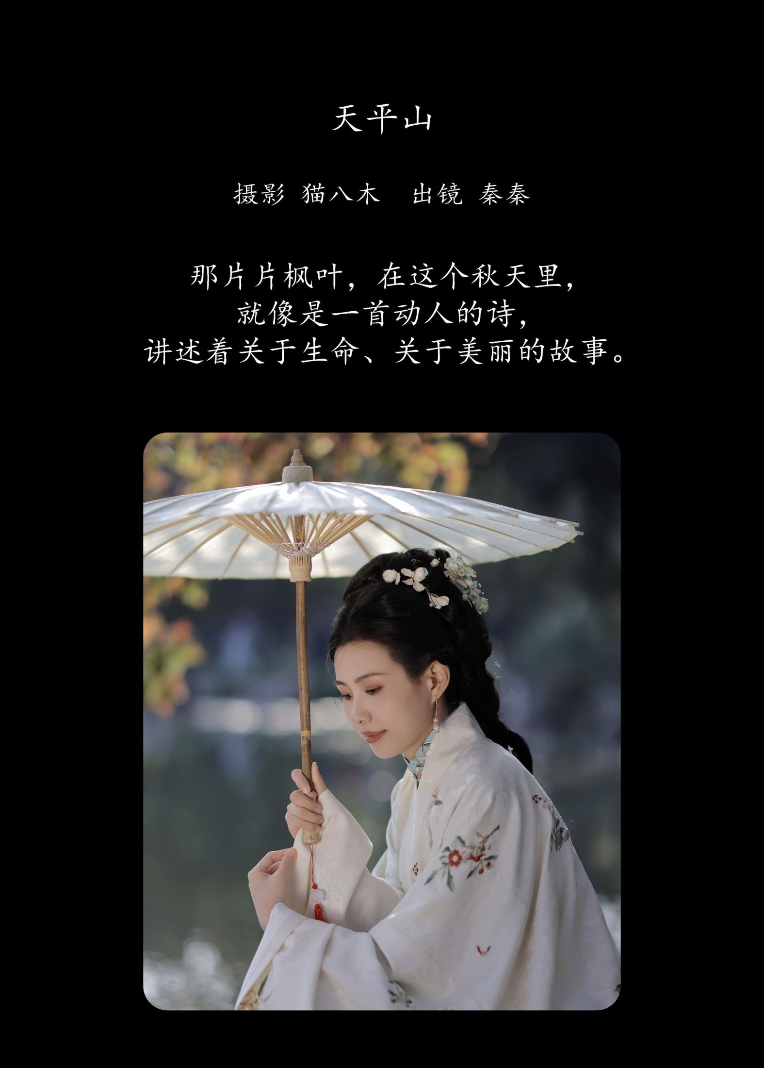 图片[2] - 阿秦哒哒 - 《天平山》[31P] - 机器猫次元 - 机器猫次元