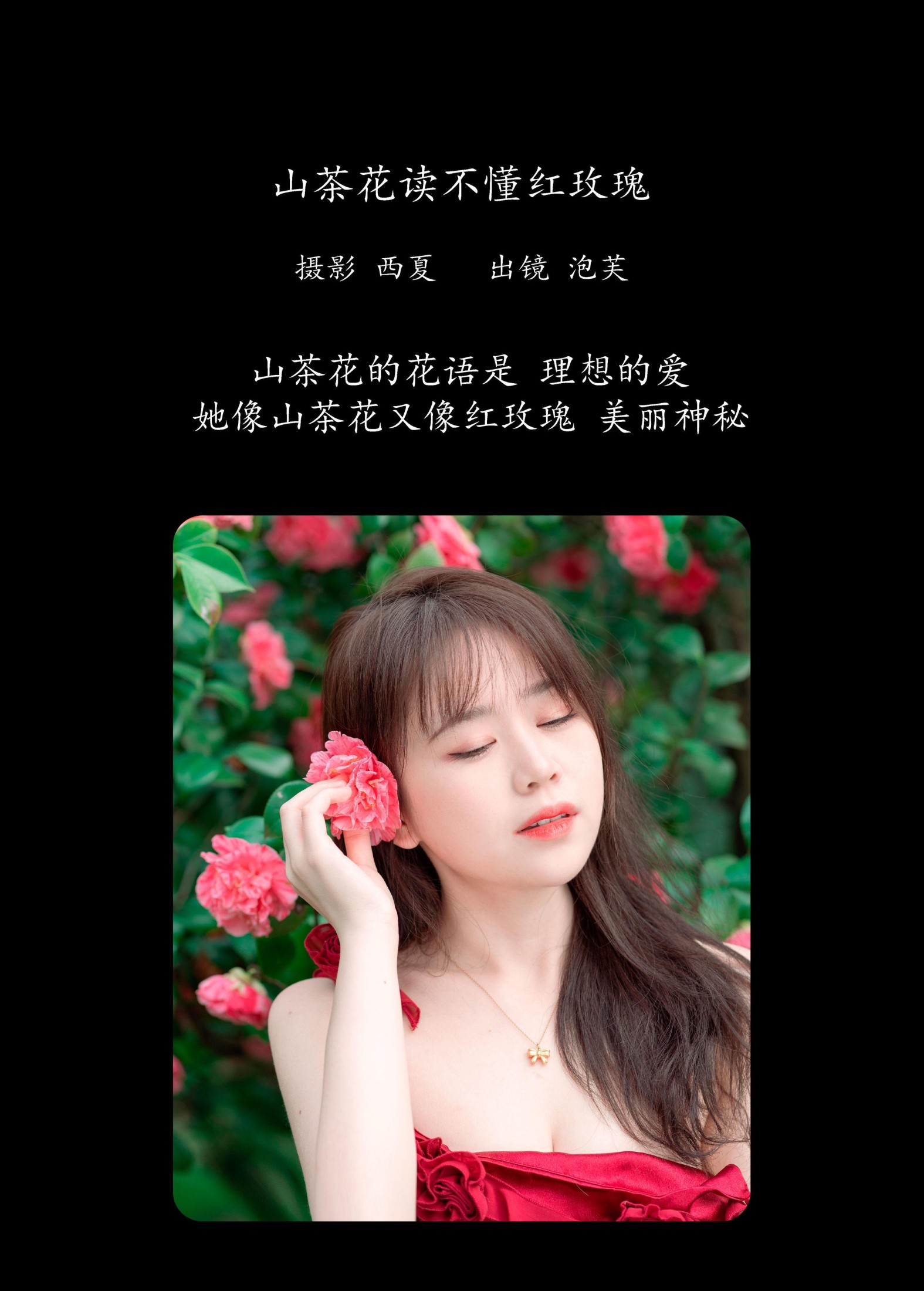 图片[2] - 泡芙小方 - 《山茶花读不懂红玫瑰》[22P] - 机器猫次元 - 机器猫次元