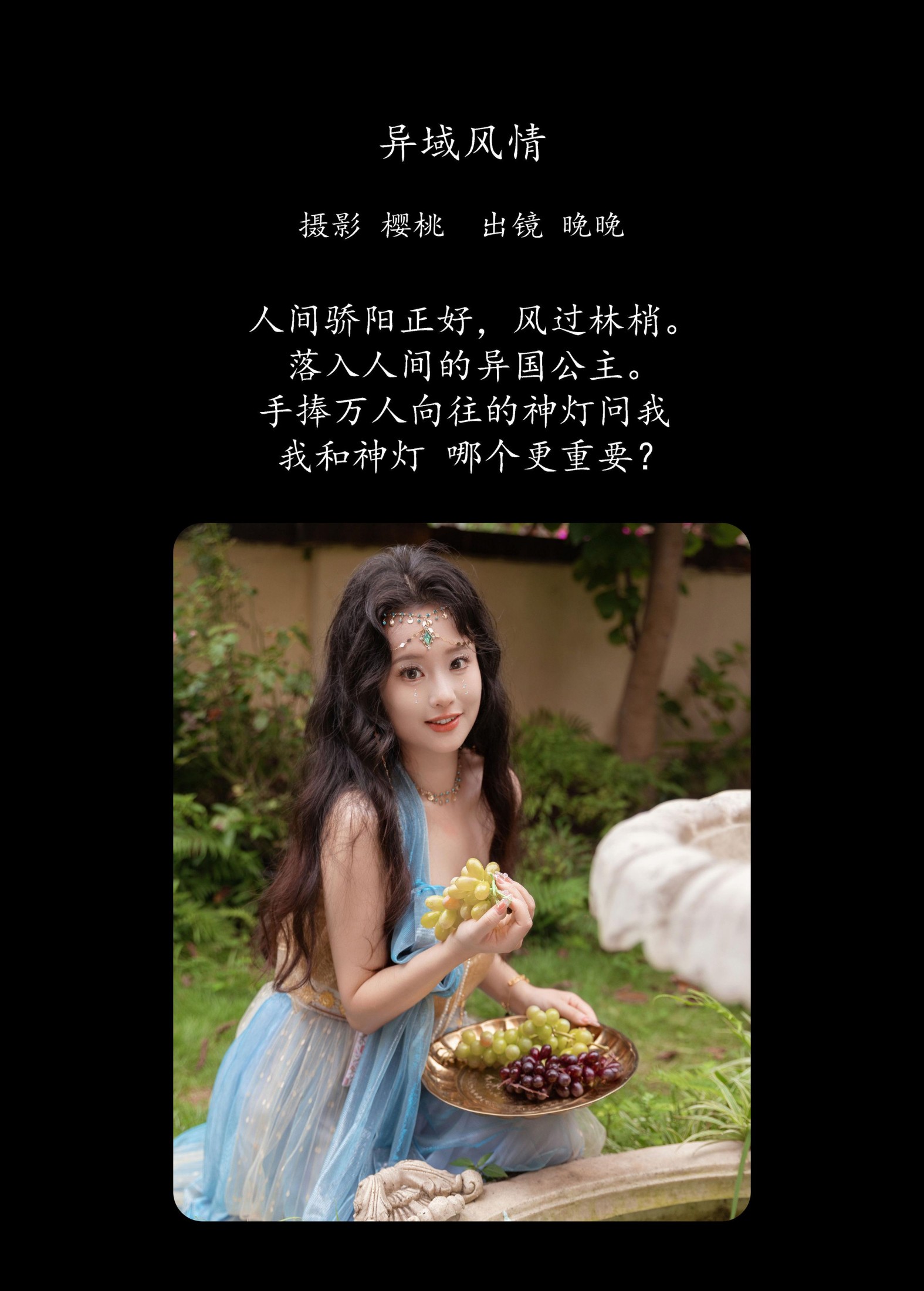 图片[2] - 晚晚 - 《异域风情》[28P] - 机器猫次元 - 机器猫次元