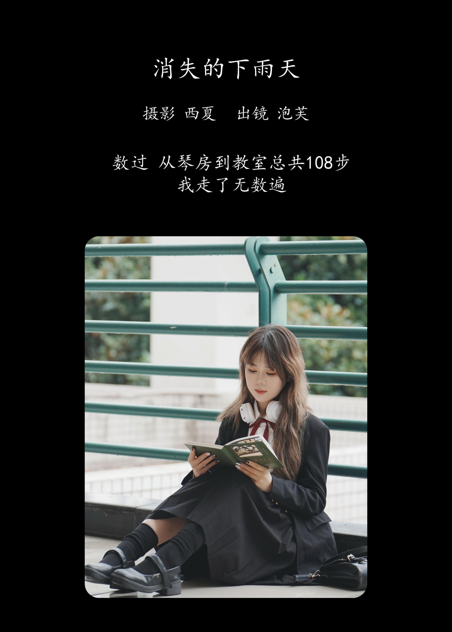 图片[2] - 泡芙小方 - 《消失的下雨天》[23P] - 机器猫次元 - 机器猫次元