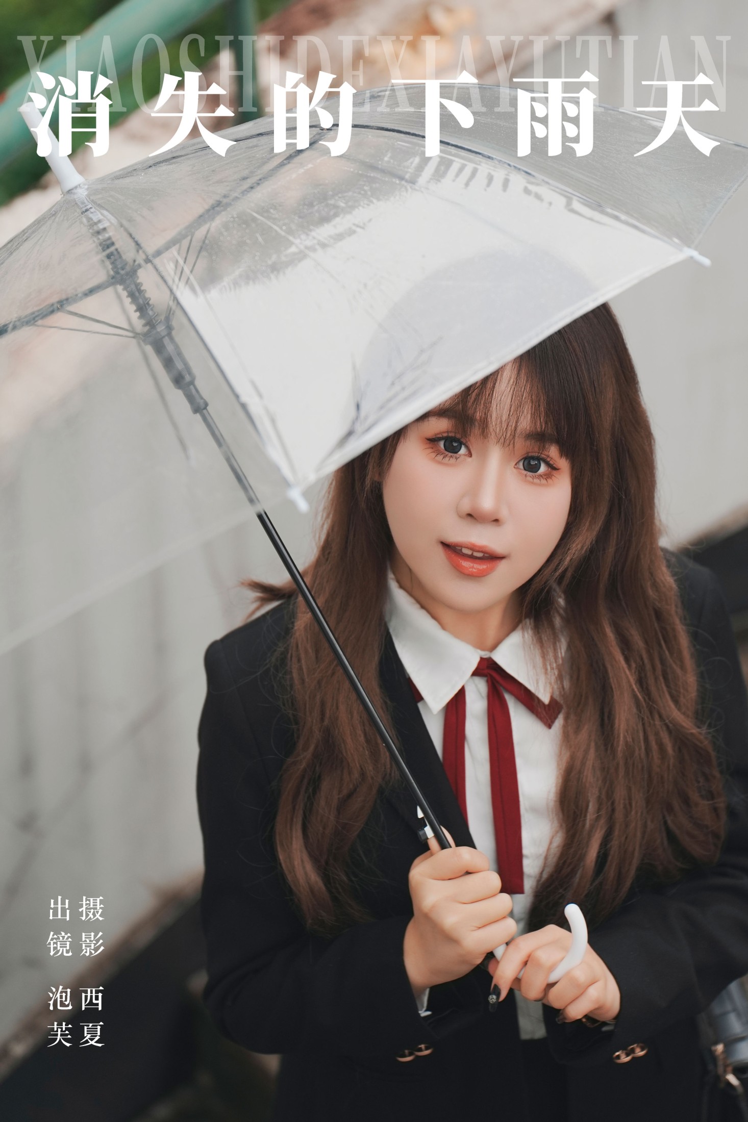 图片[1] - 泡芙小方 - 《消失的下雨天》[23P] - 机器猫次元 - 机器猫次元