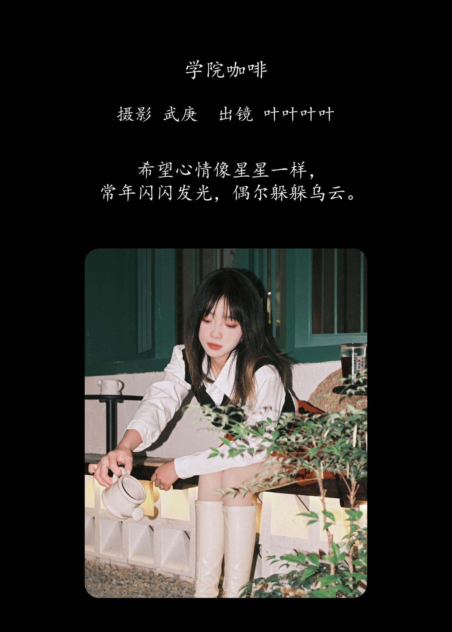 图片[2] - 叶耶耶耶耶 - 《学院咖啡》[37P] - 机器猫次元 - 机器猫次元