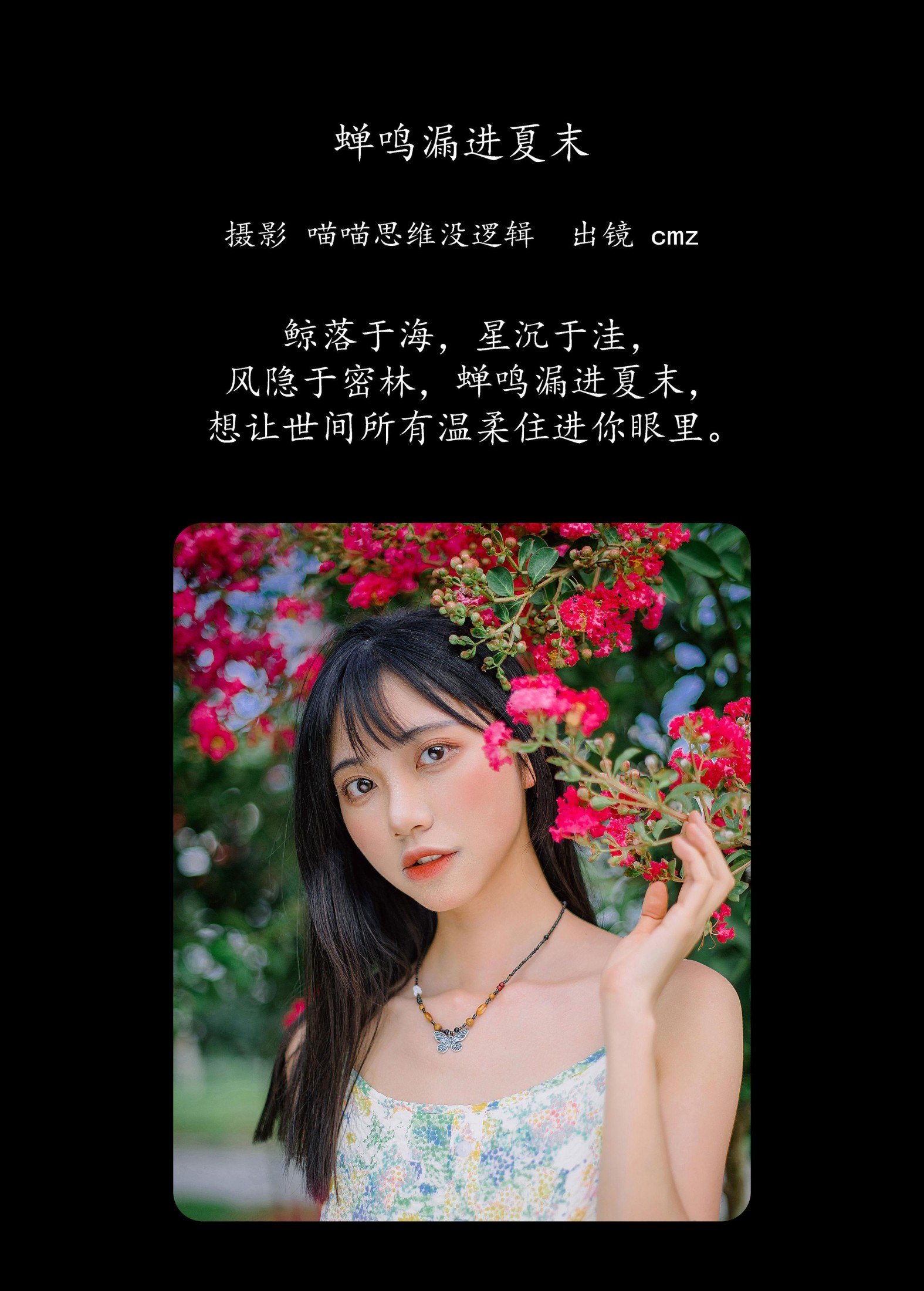 图片[2] - cmz - 《蝉鸣漏进夏末》[36P] - 机器猫次元 - 机器猫次元