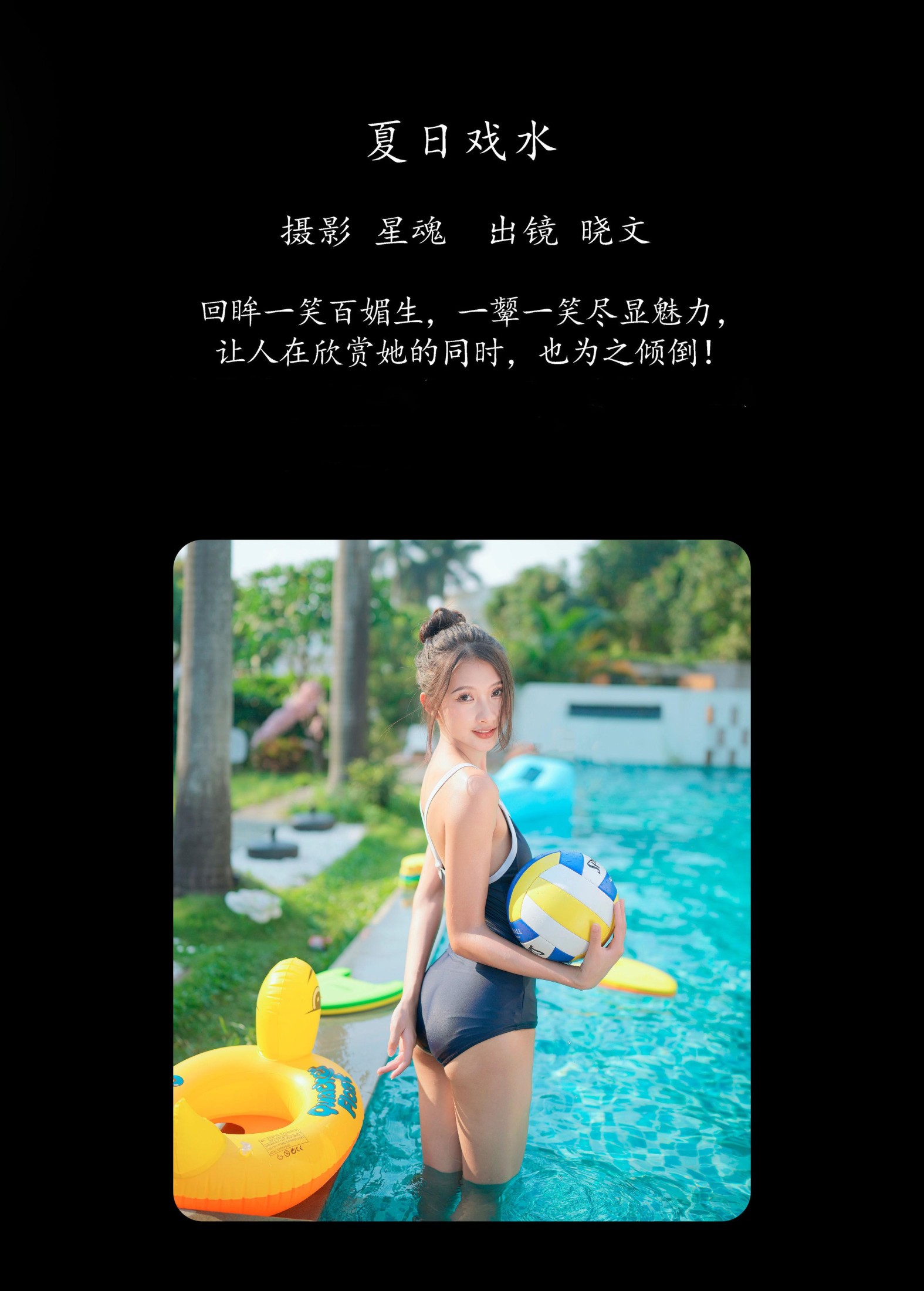 图片[2] - 晓文 - 《夏日戏水》[39P] - 机器猫次元 - 机器猫次元