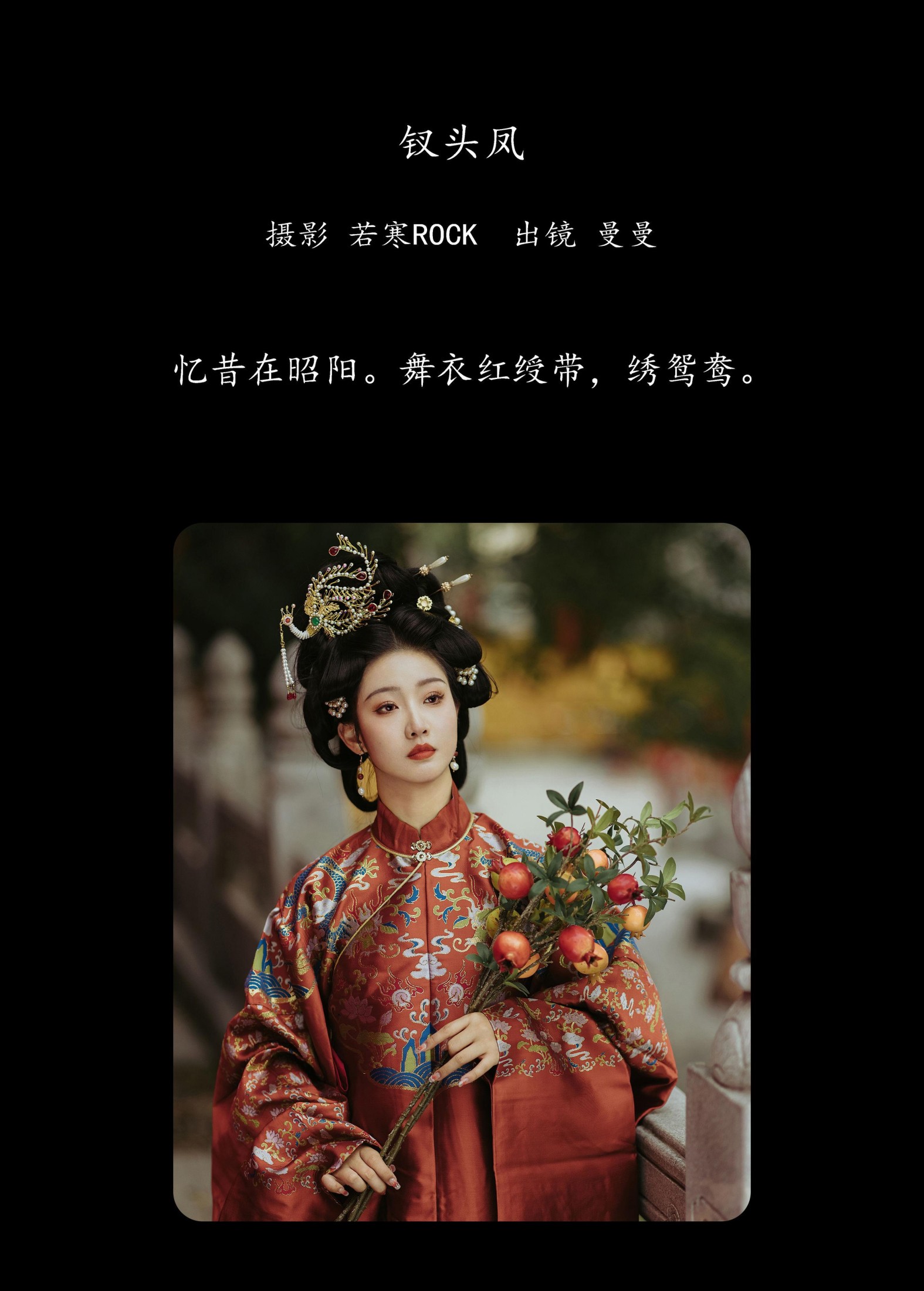 图片[2] - 曼曼 - 《钗头凤》[36P] - 机器猫次元 - 机器猫次元
