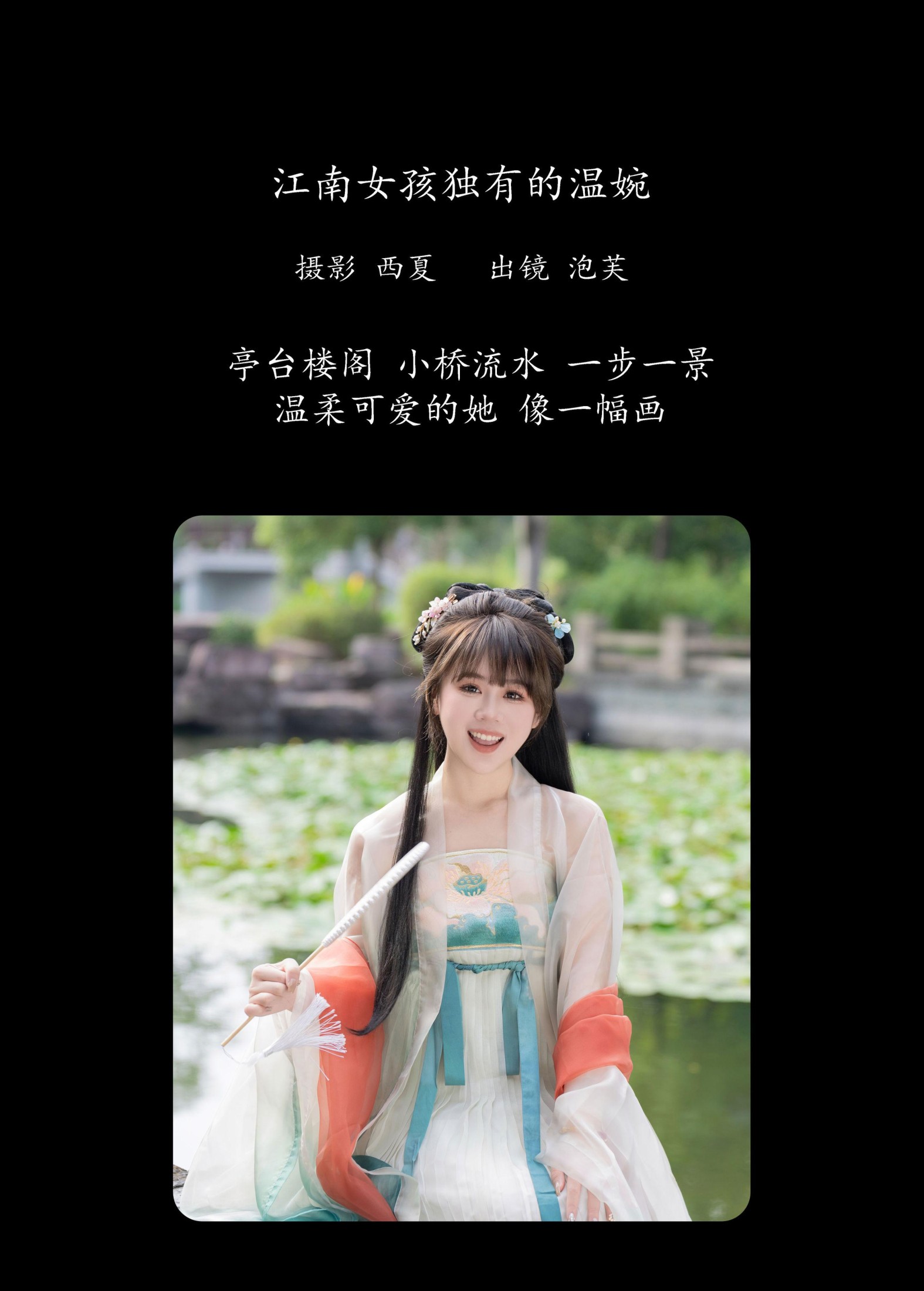 图片[2] - 泡芙小方 - 《江南女孩独有的温婉》[22P] - 机器猫次元 - 机器猫次元