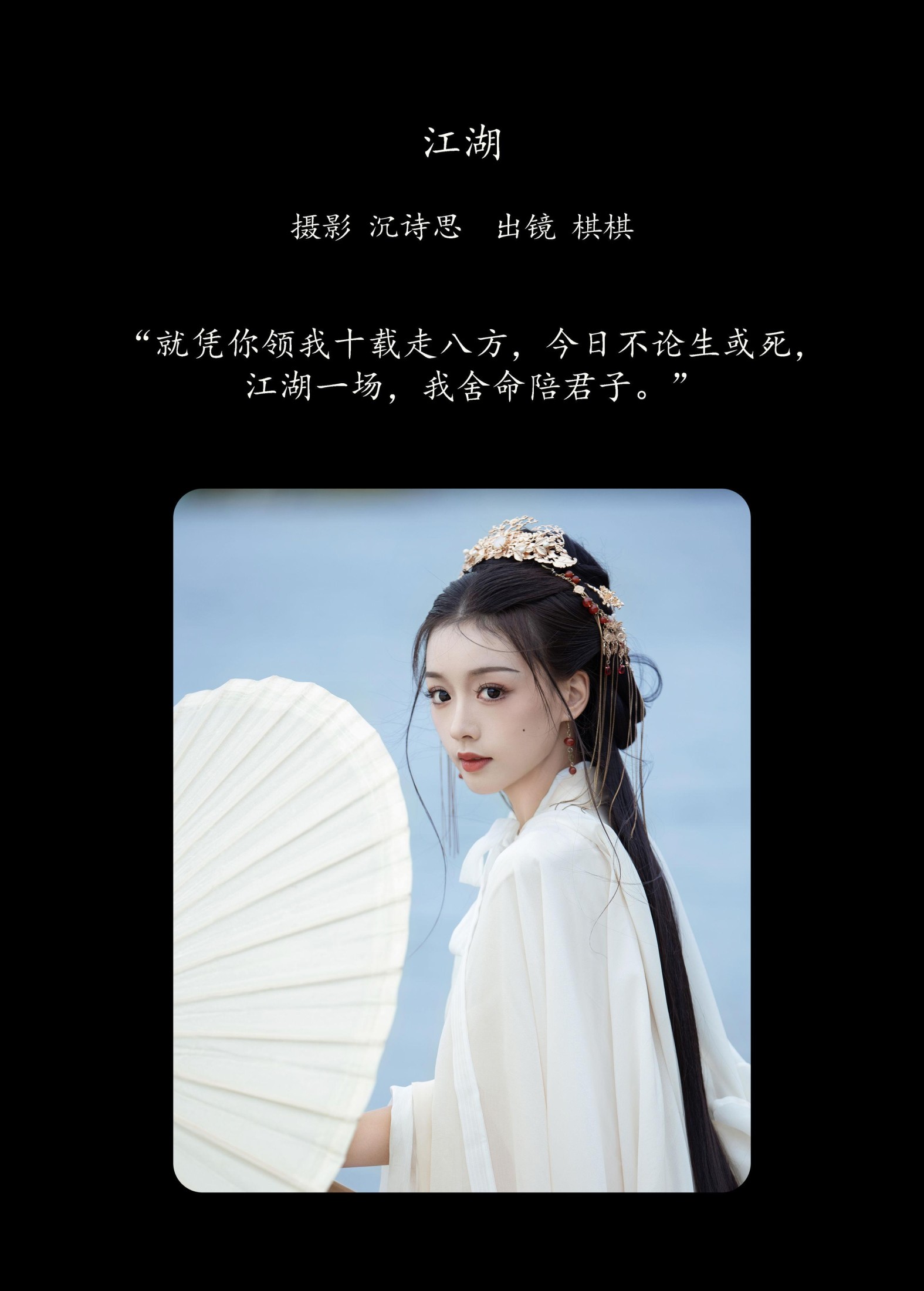 图片[2] - -oh!qiqi - 《江湖》[38P] - 机器猫次元 - 机器猫次元