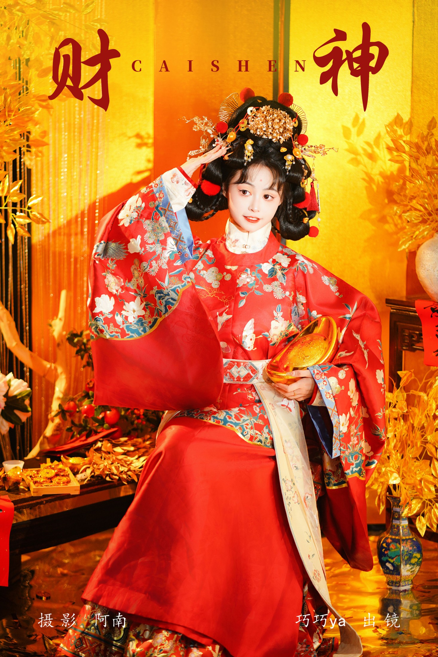 图片[1] - 巧巧ya - 《财神》[22P] - 机器猫次元 - 机器猫次元