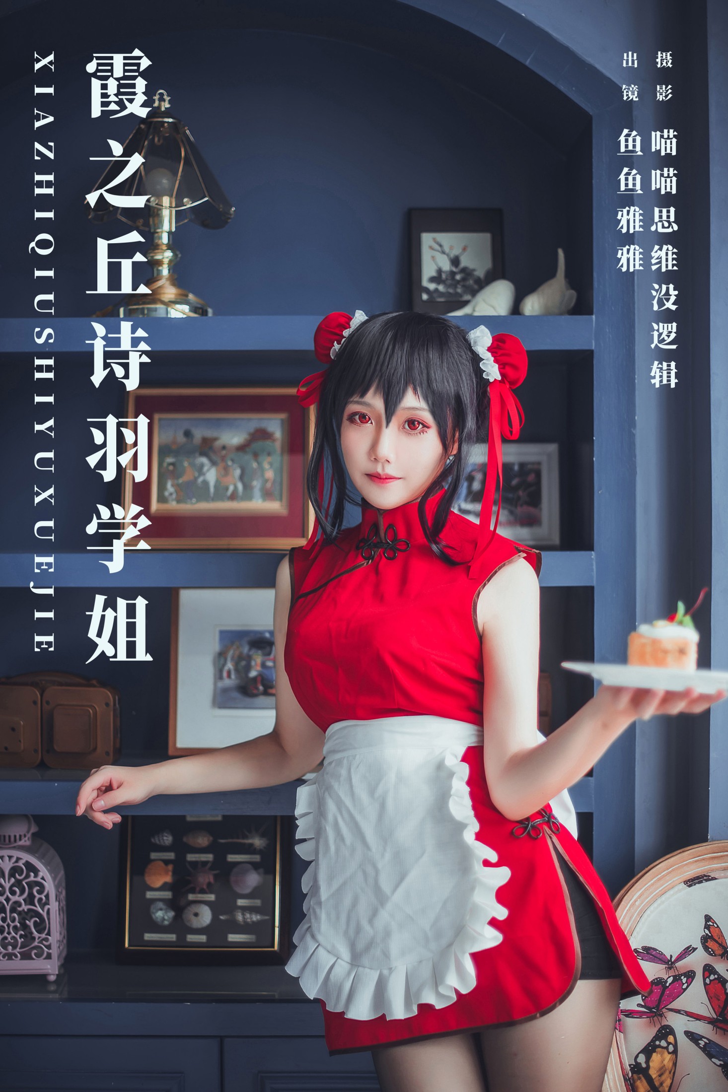 图片[1] - 鱼鱼雅雅 - 《霞之丘诗羽学姐》[29P] - 机器猫次元 - 机器猫次元